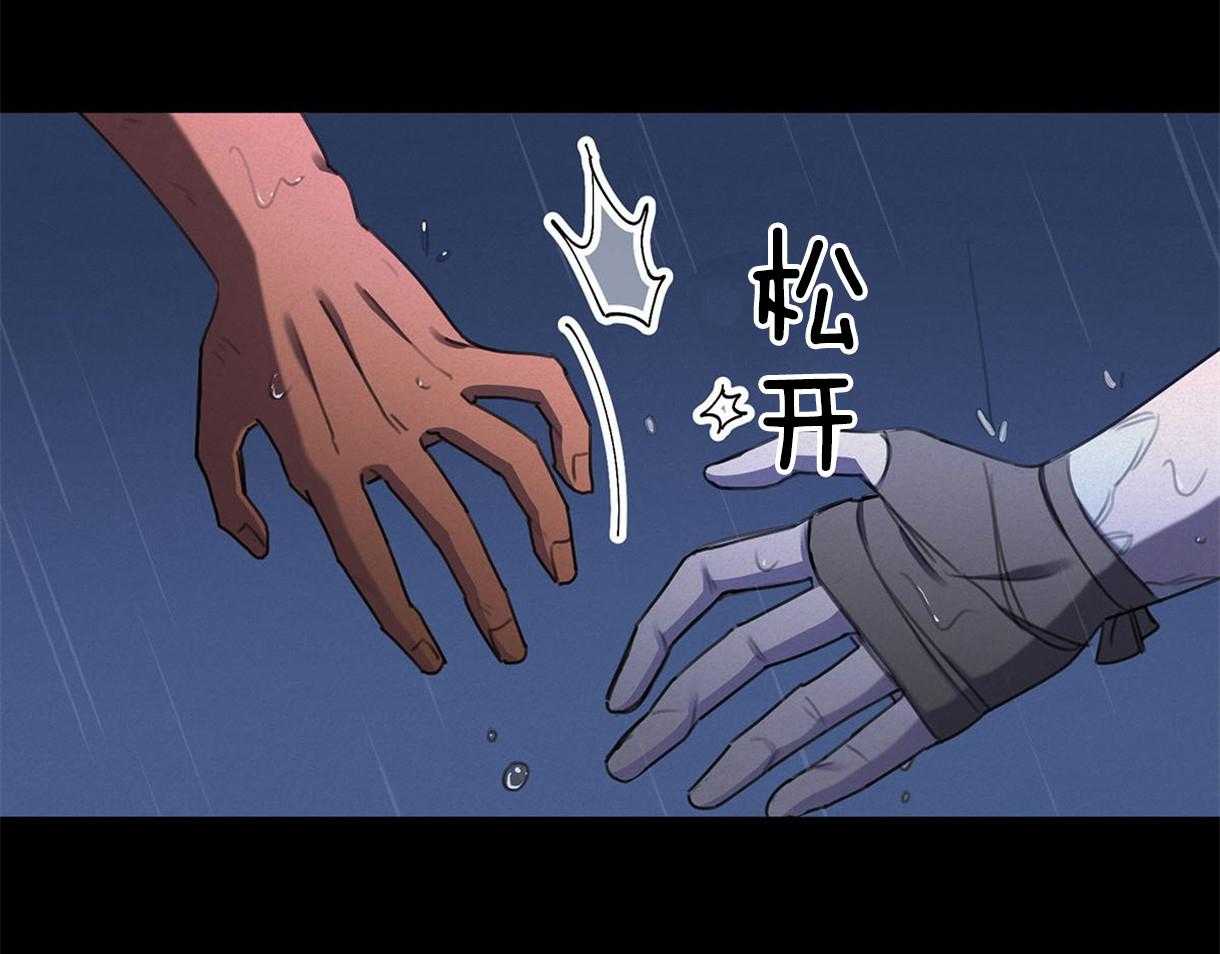 《我非樵夫》漫画最新章节第30话 你太过分了免费下拉式在线观看章节第【11】张图片