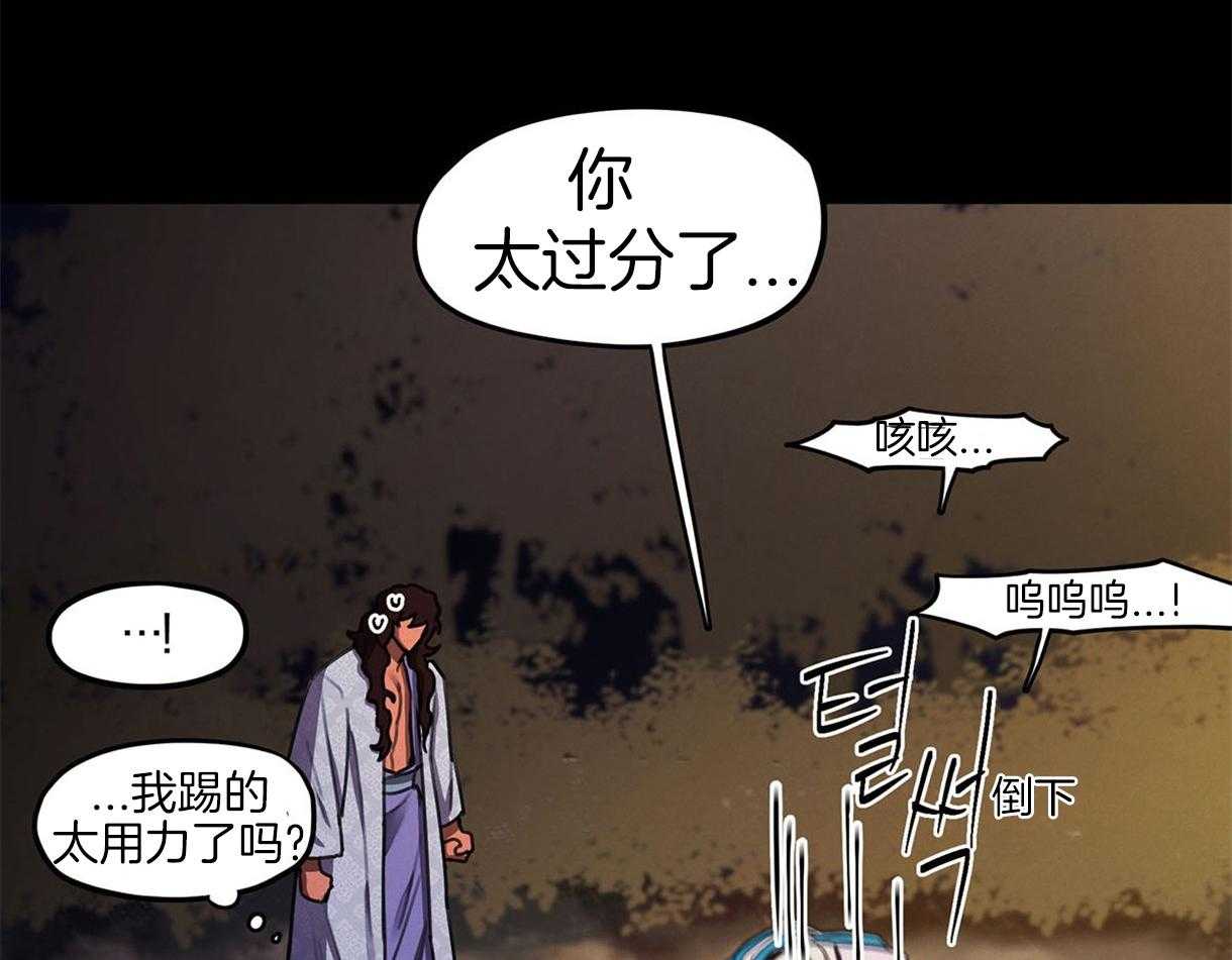 《我非樵夫》漫画最新章节第30话 你太过分了免费下拉式在线观看章节第【33】张图片