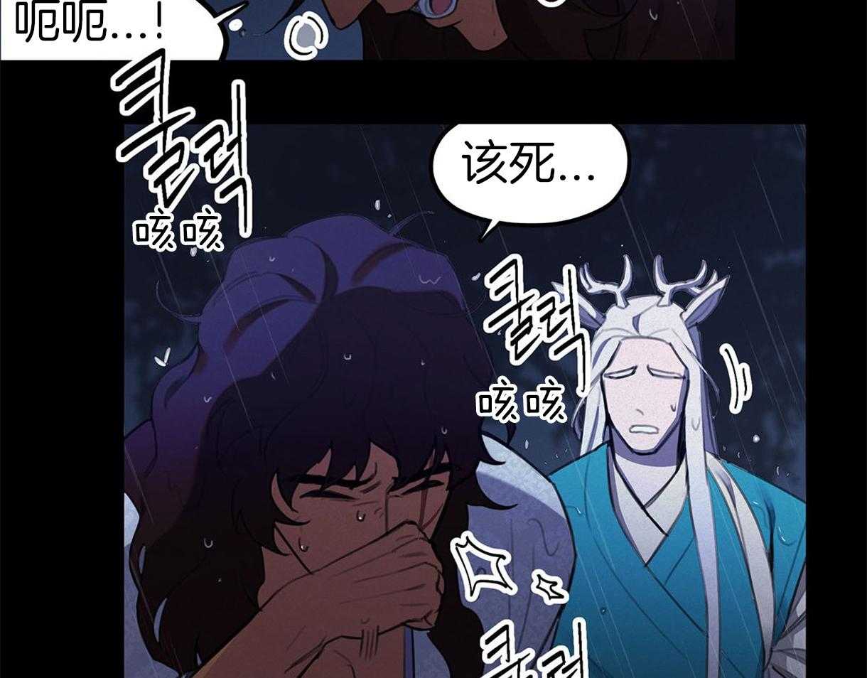 《我非樵夫》漫画最新章节第30话 你太过分了免费下拉式在线观看章节第【13】张图片