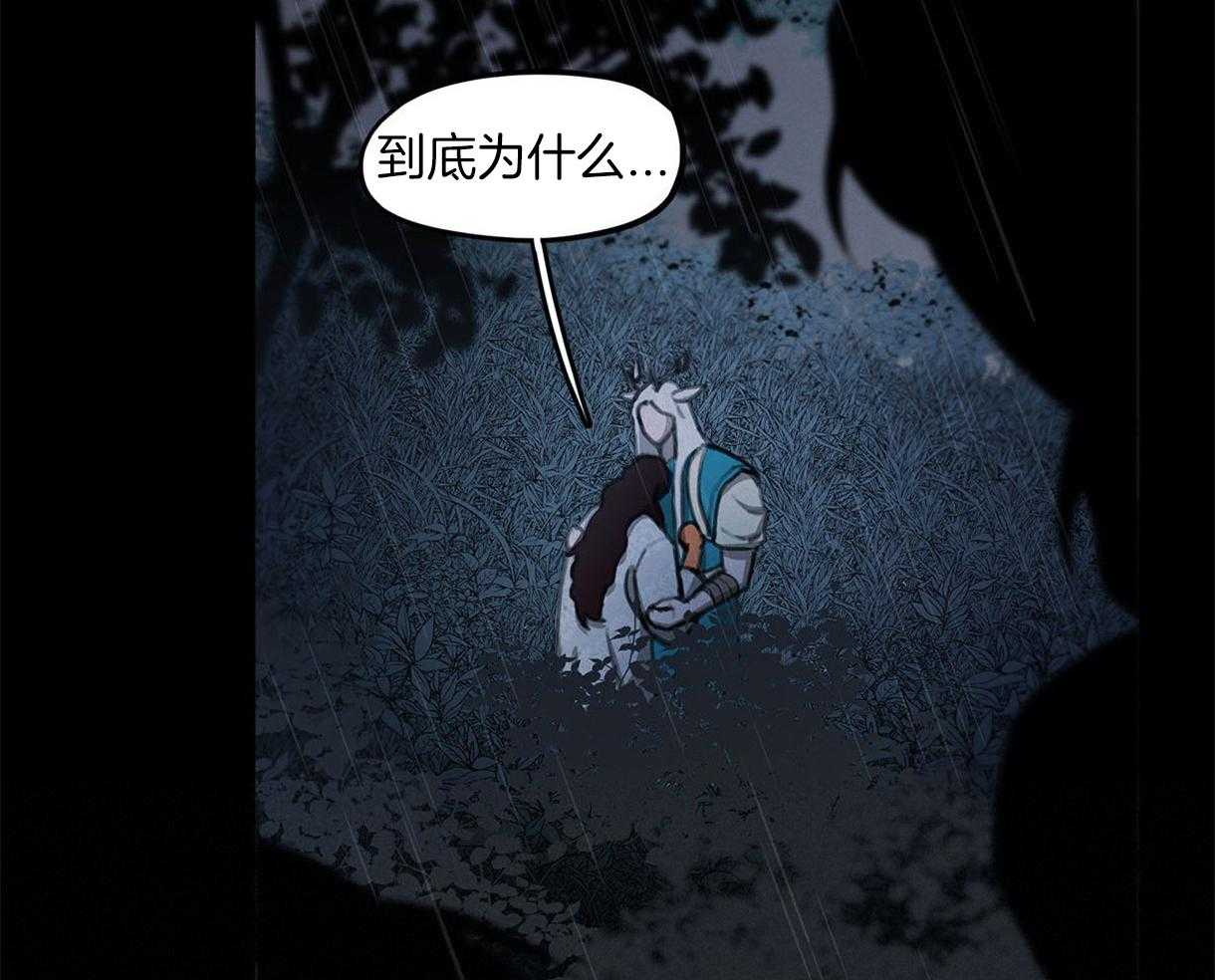 《我非樵夫》漫画最新章节第31话 应该快点逃跑的免费下拉式在线观看章节第【29】张图片