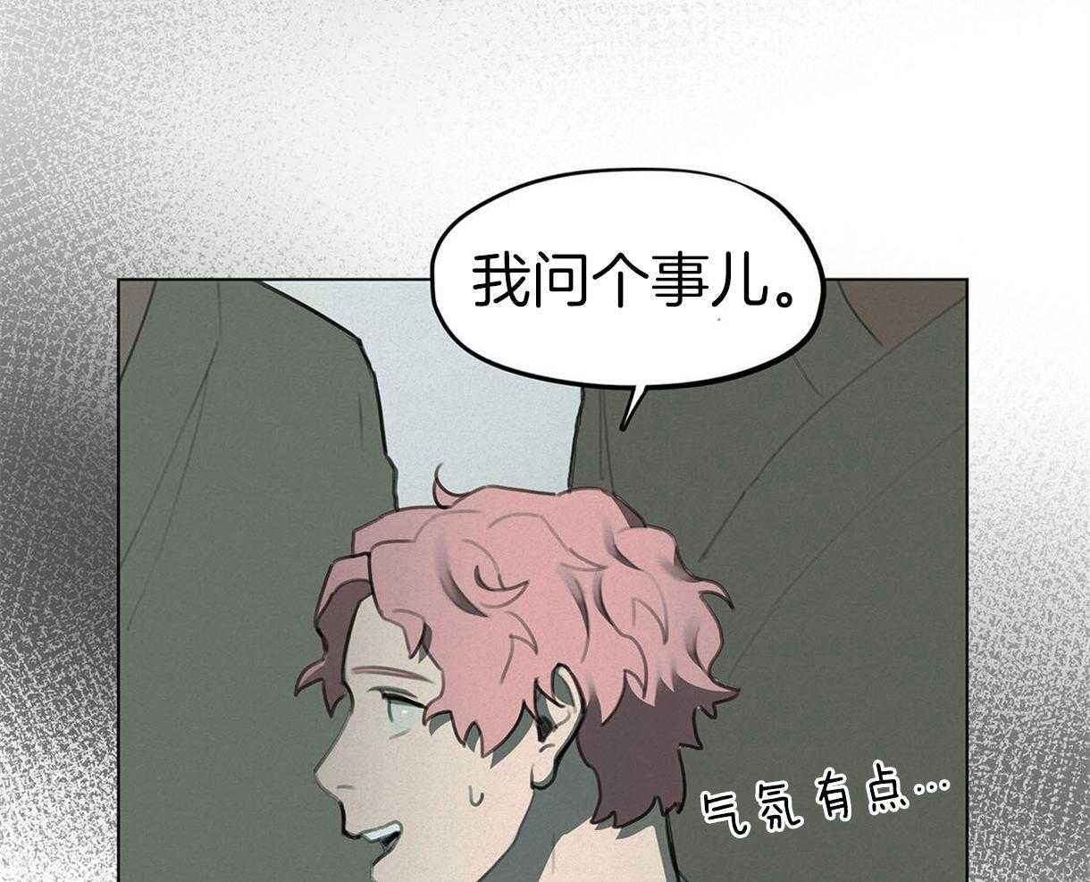 《我非樵夫》漫画最新章节第31话 应该快点逃跑的免费下拉式在线观看章节第【6】张图片