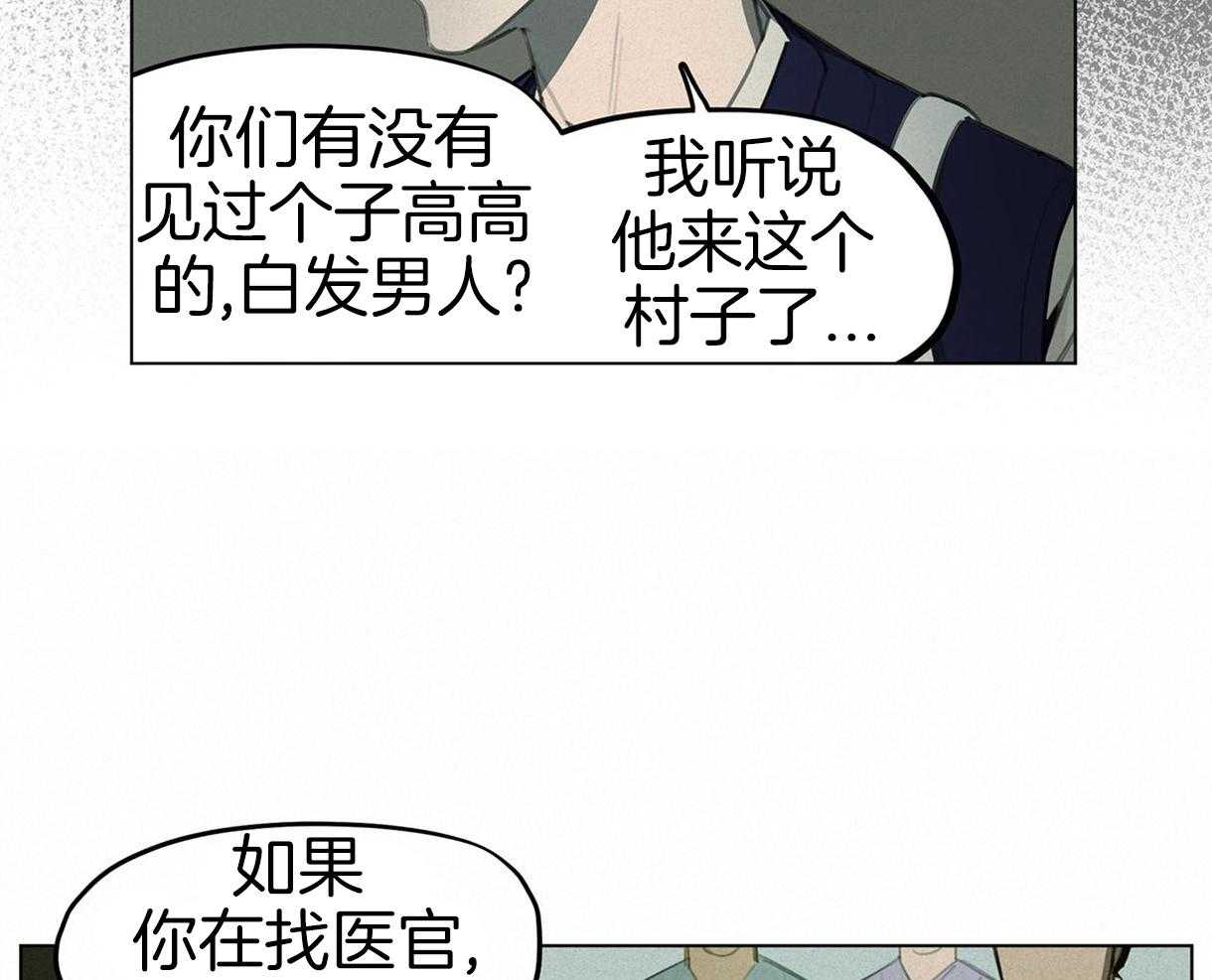 《我非樵夫》漫画最新章节第31话 应该快点逃跑的免费下拉式在线观看章节第【5】张图片