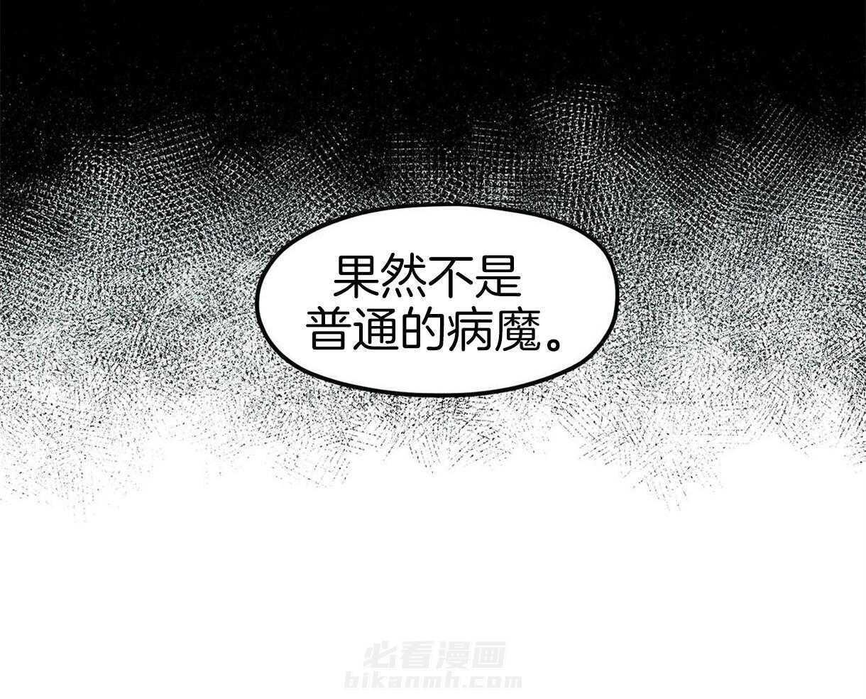 《我非樵夫》漫画最新章节第31话 应该快点逃跑的免费下拉式在线观看章节第【15】张图片