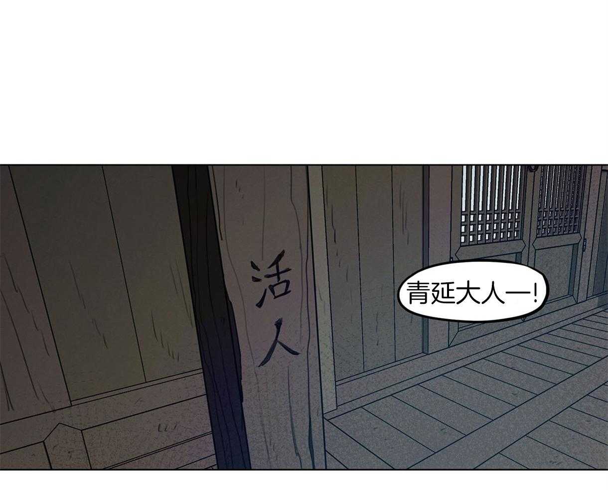 《我非樵夫》漫画最新章节第31话 应该快点逃跑的免费下拉式在线观看章节第【13】张图片