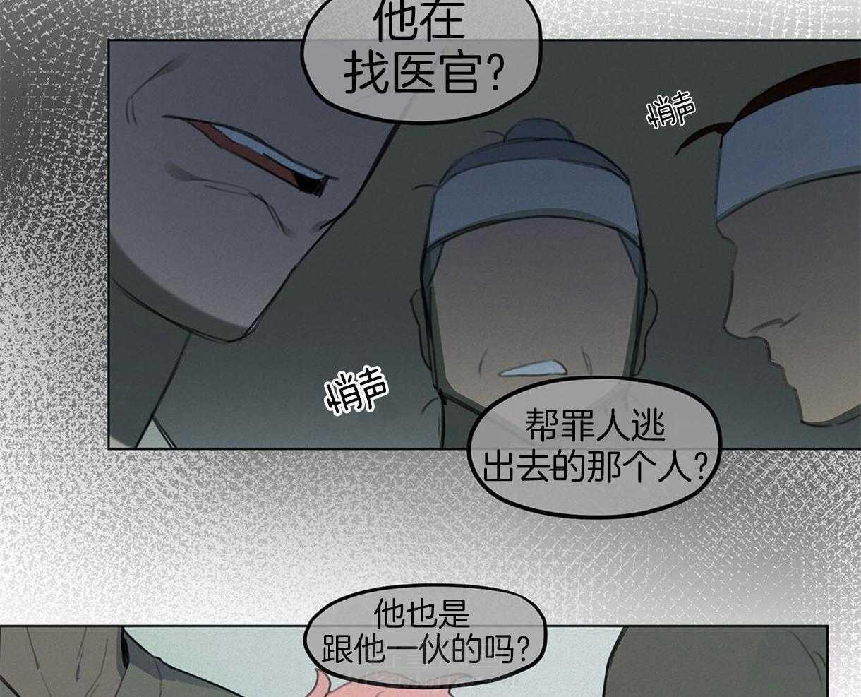 《我非樵夫》漫画最新章节第31话 应该快点逃跑的免费下拉式在线观看章节第【8】张图片