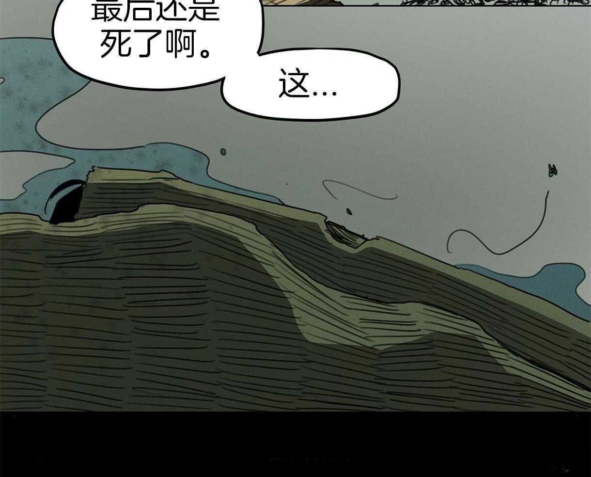 《我非樵夫》漫画最新章节第31话 应该快点逃跑的免费下拉式在线观看章节第【16】张图片