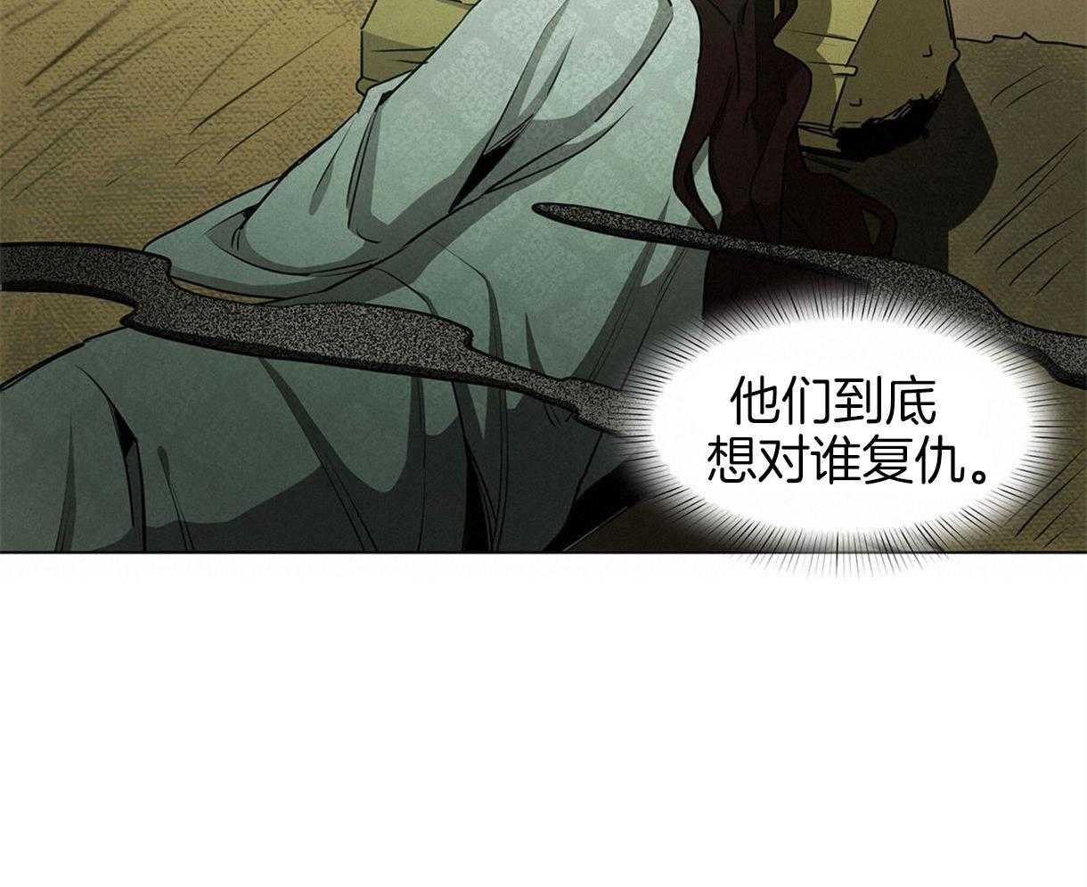 《我非樵夫》漫画最新章节第33话 被传染了免费下拉式在线观看章节第【3】张图片