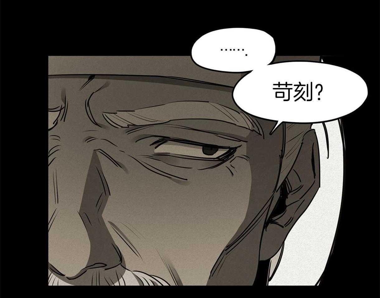 《我非樵夫》漫画最新章节第34话 逃出免费下拉式在线观看章节第【29】张图片