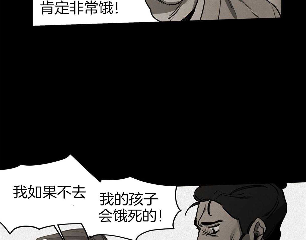 《我非樵夫》漫画最新章节第34话 逃出免费下拉式在线观看章节第【25】张图片