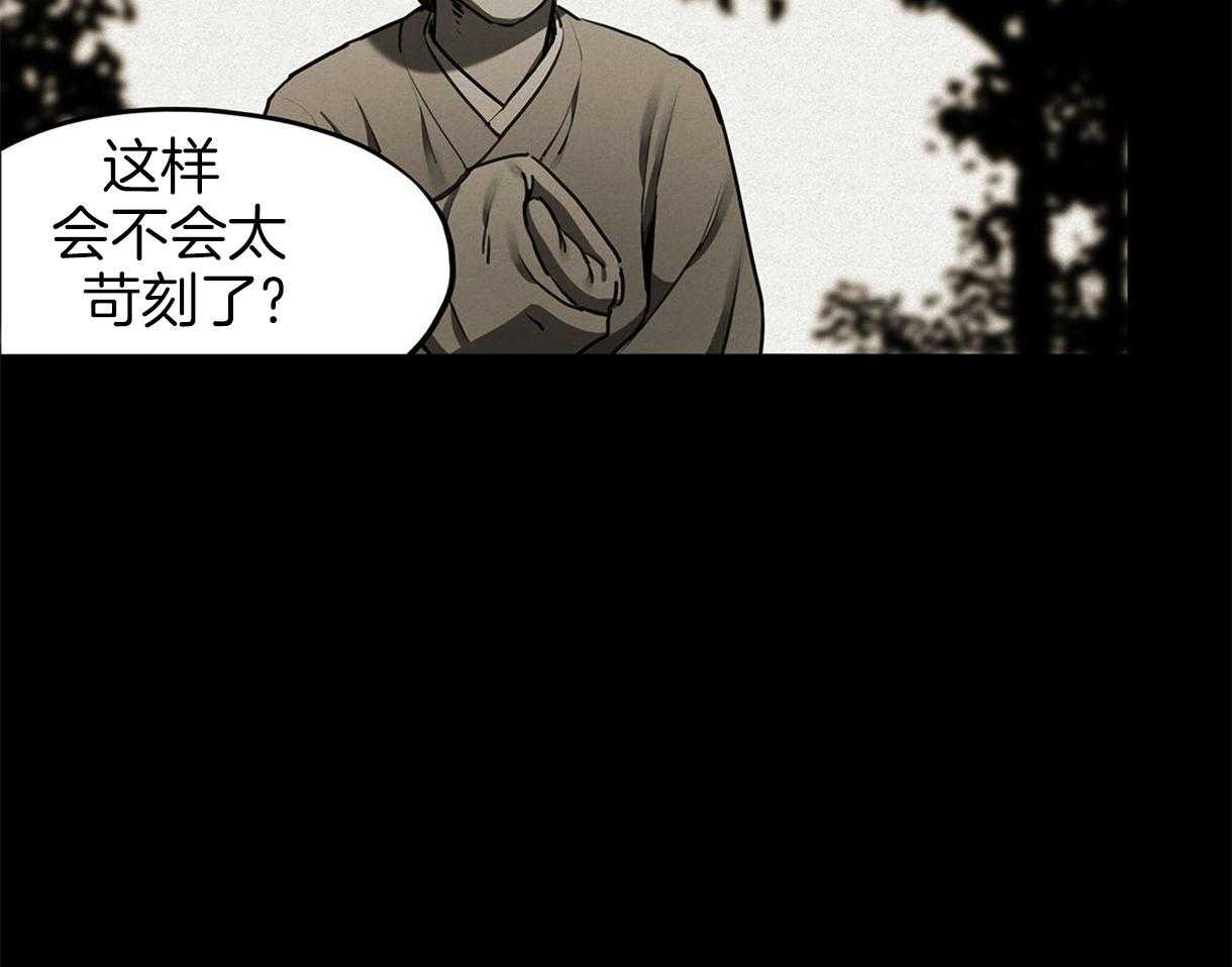 《我非樵夫》漫画最新章节第34话 逃出免费下拉式在线观看章节第【30】张图片