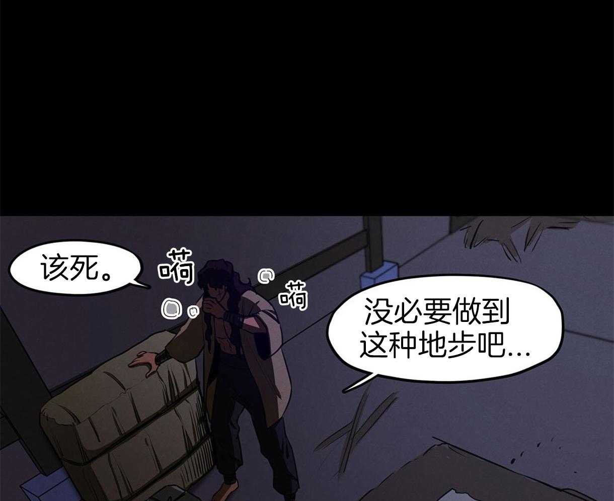 《我非樵夫》漫画最新章节第34话 逃出免费下拉式在线观看章节第【45】张图片