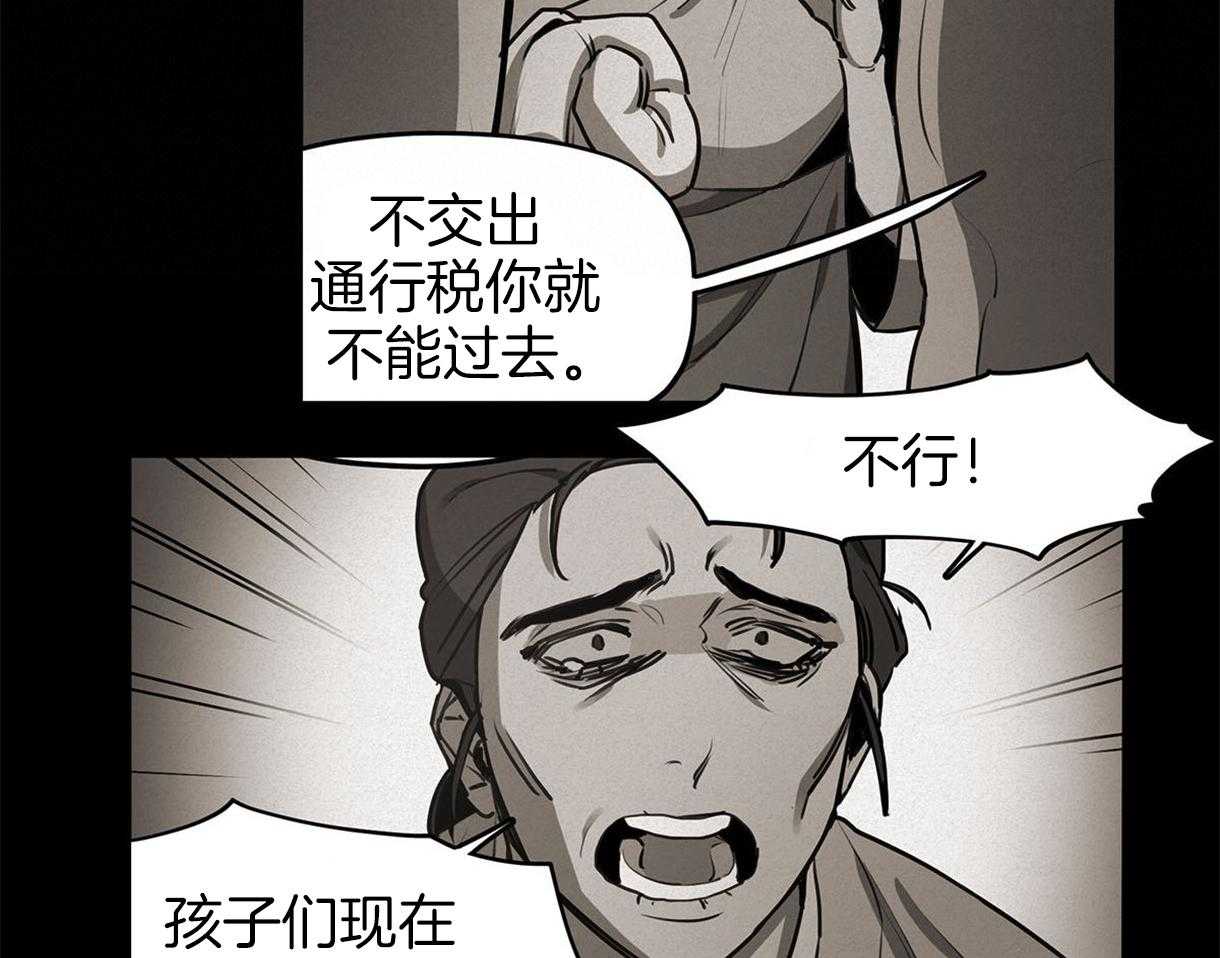 《我非樵夫》漫画最新章节第34话 逃出免费下拉式在线观看章节第【26】张图片