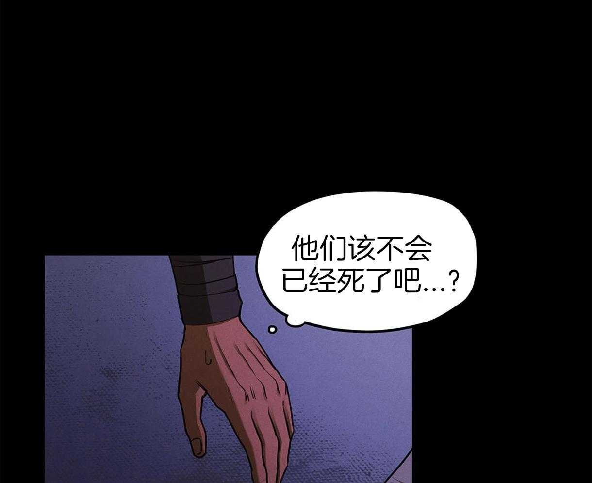 《我非樵夫》漫画最新章节第34话 逃出免费下拉式在线观看章节第【42】张图片