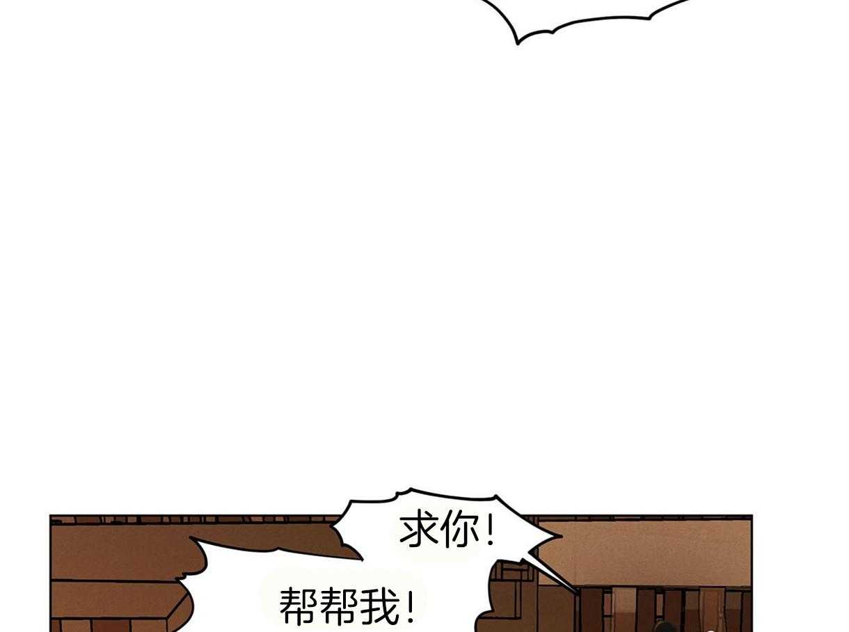 《我非樵夫》漫画最新章节第34话 逃出免费下拉式在线观看章节第【3】张图片