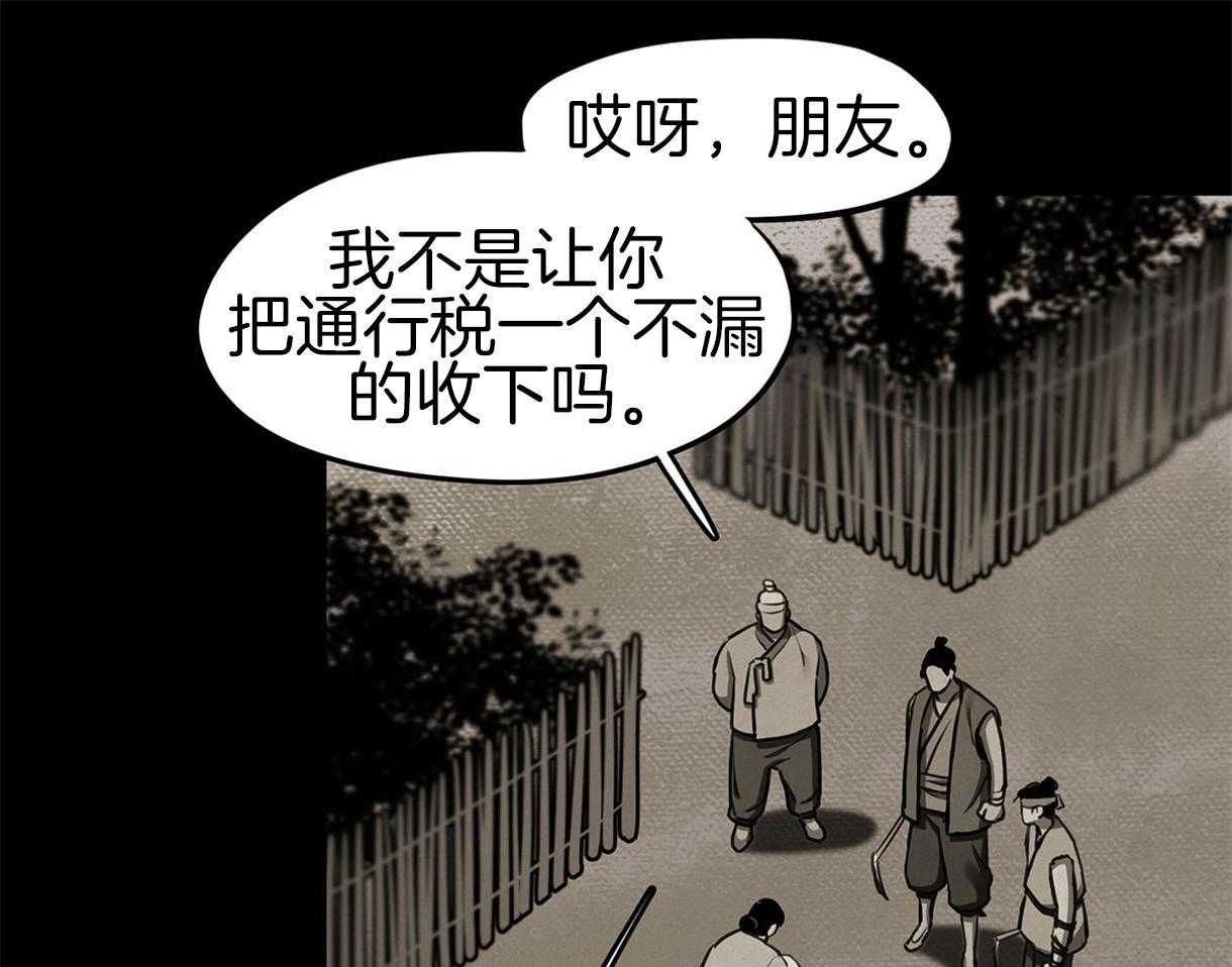 《我非樵夫》漫画最新章节第34话 逃出免费下拉式在线观看章节第【33】张图片