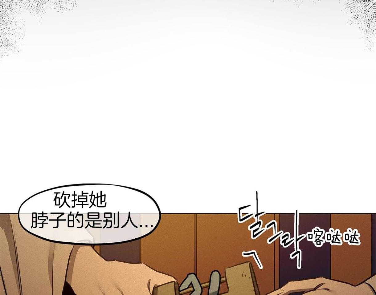 《我非樵夫》漫画最新章节第34话 逃出免费下拉式在线观看章节第【14】张图片