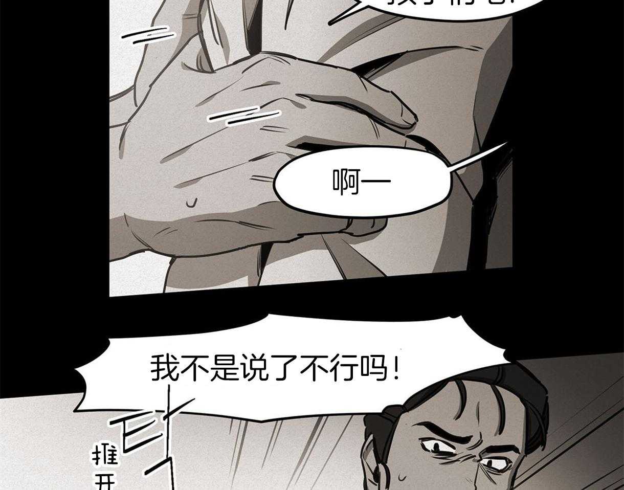 《我非樵夫》漫画最新章节第34话 逃出免费下拉式在线观看章节第【22】张图片