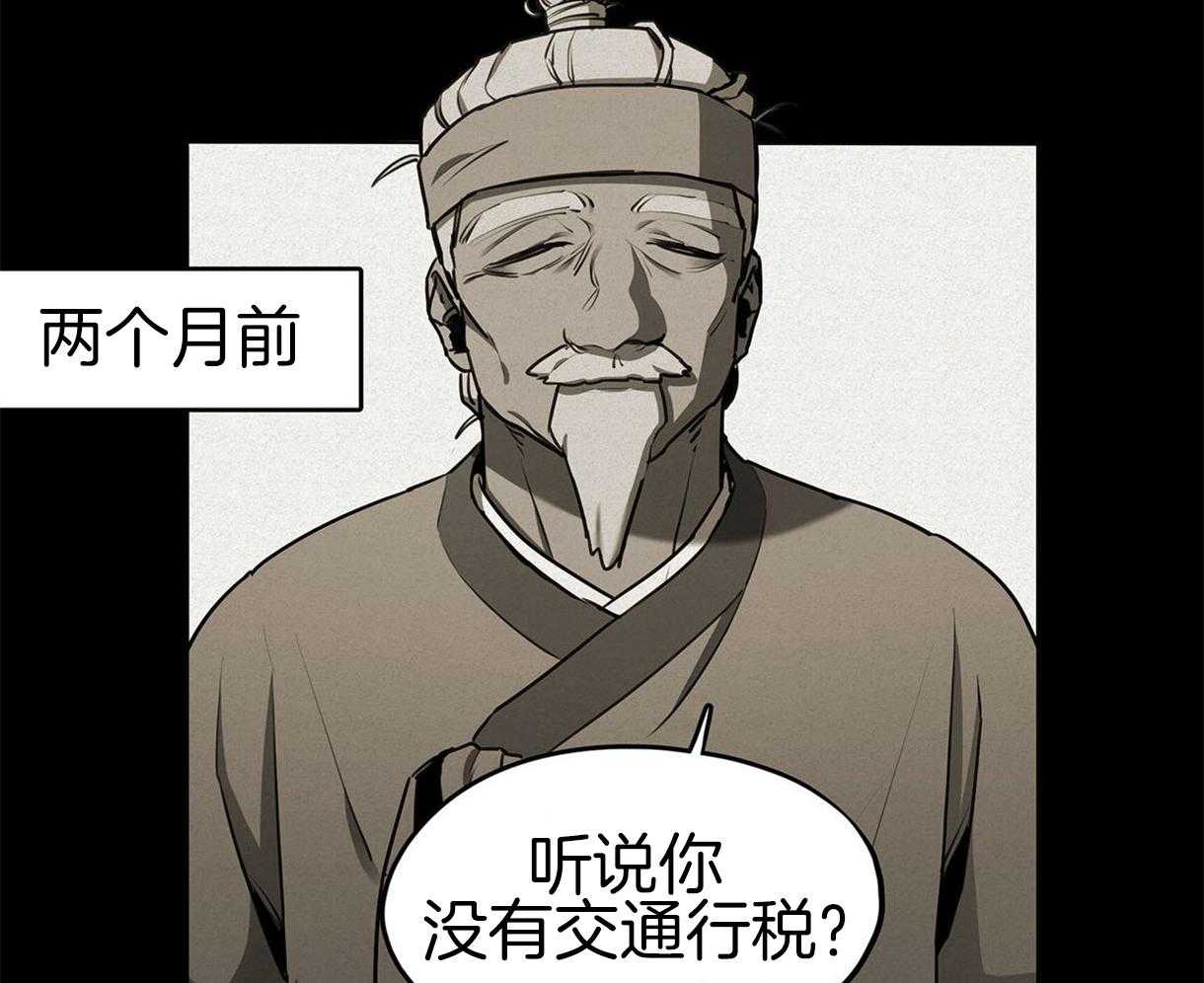 《我非樵夫》漫画最新章节第34话 逃出免费下拉式在线观看章节第【35】张图片