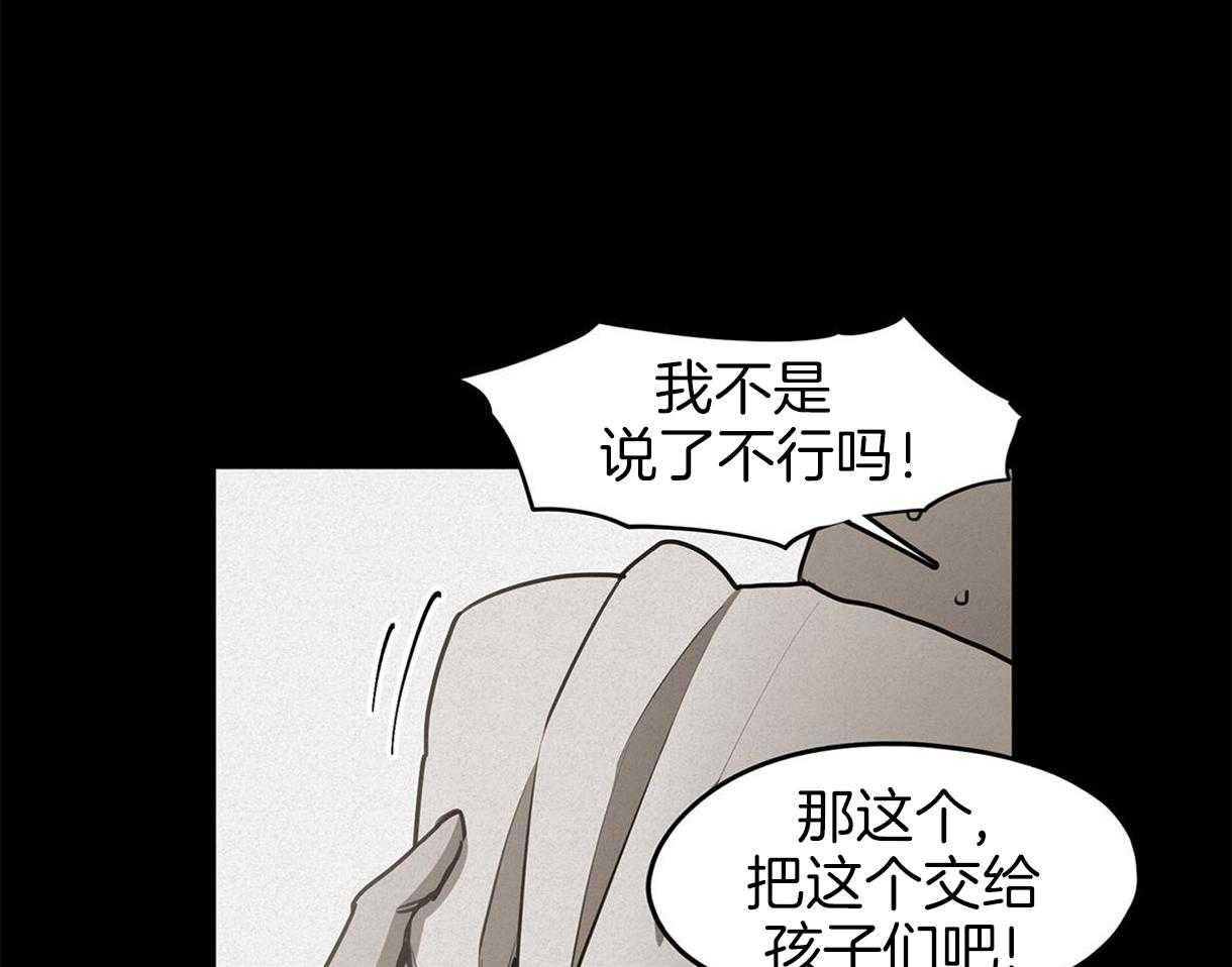 《我非樵夫》漫画最新章节第34话 逃出免费下拉式在线观看章节第【23】张图片