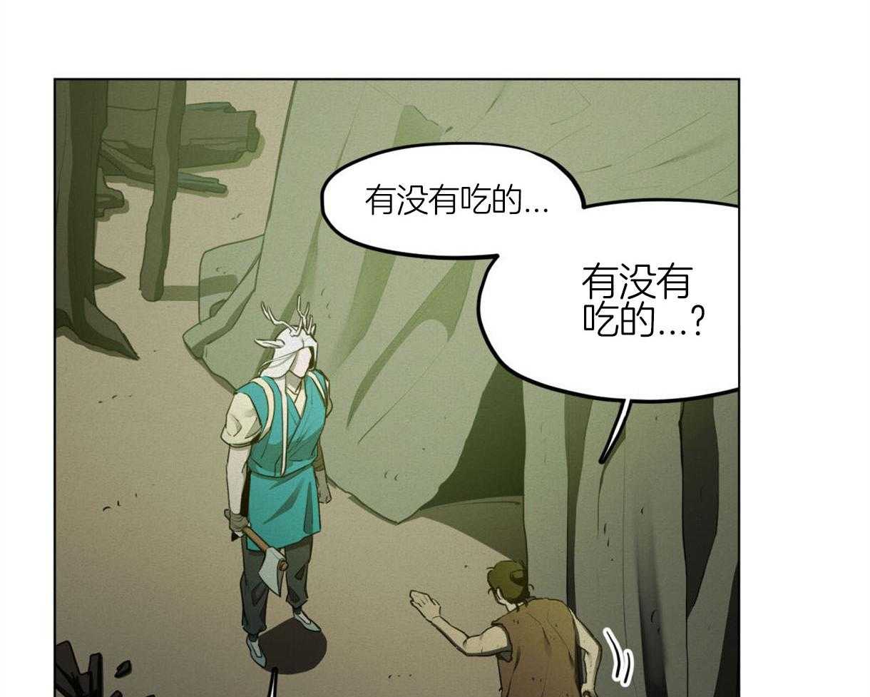 《我非樵夫》漫画最新章节第36话 你冷静点免费下拉式在线观看章节第【18】张图片