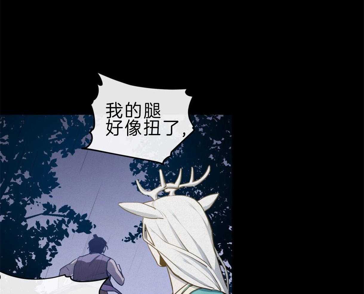 《我非樵夫》漫画最新章节第36话 你冷静点免费下拉式在线观看章节第【40】张图片