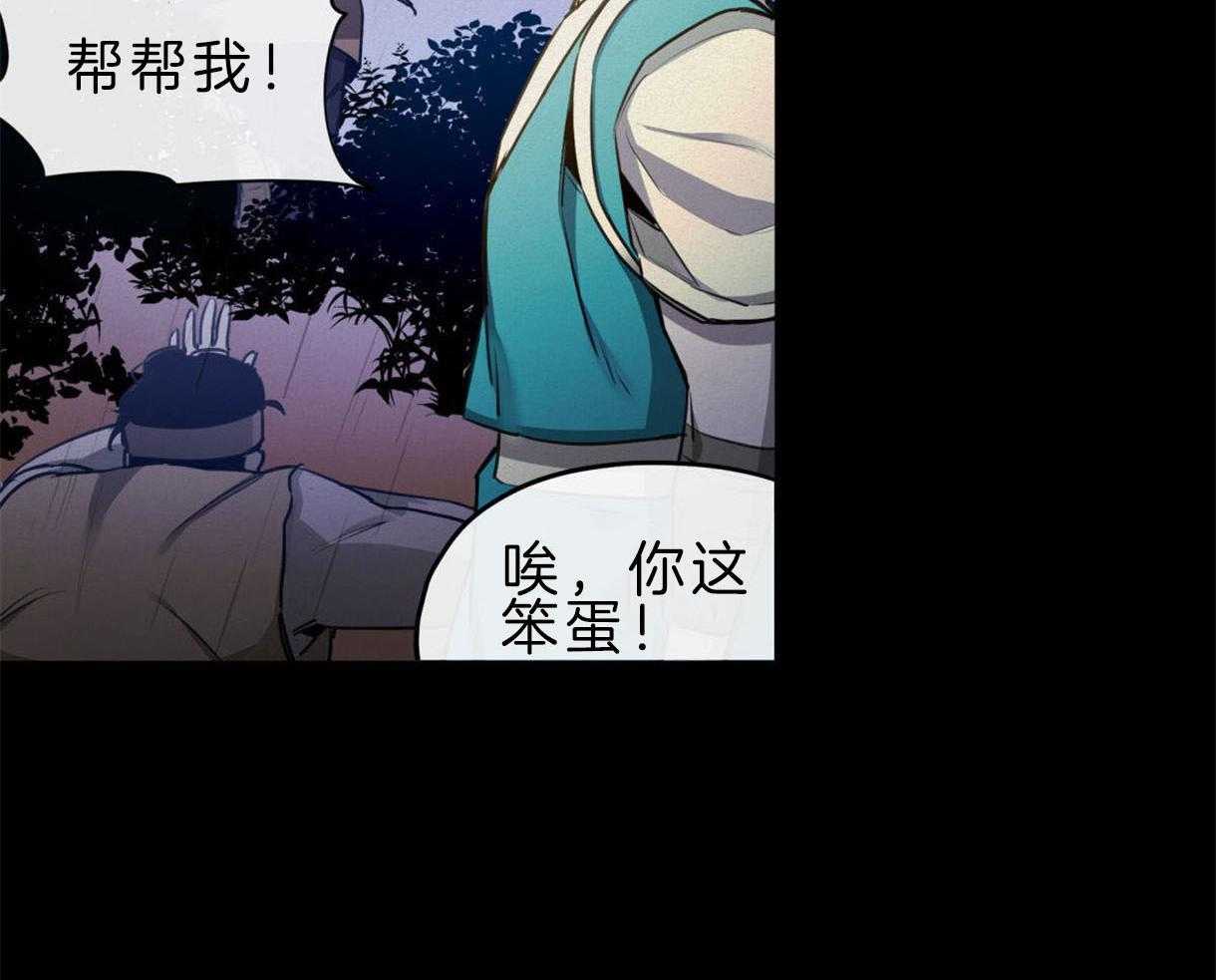 《我非樵夫》漫画最新章节第36话 你冷静点免费下拉式在线观看章节第【39】张图片