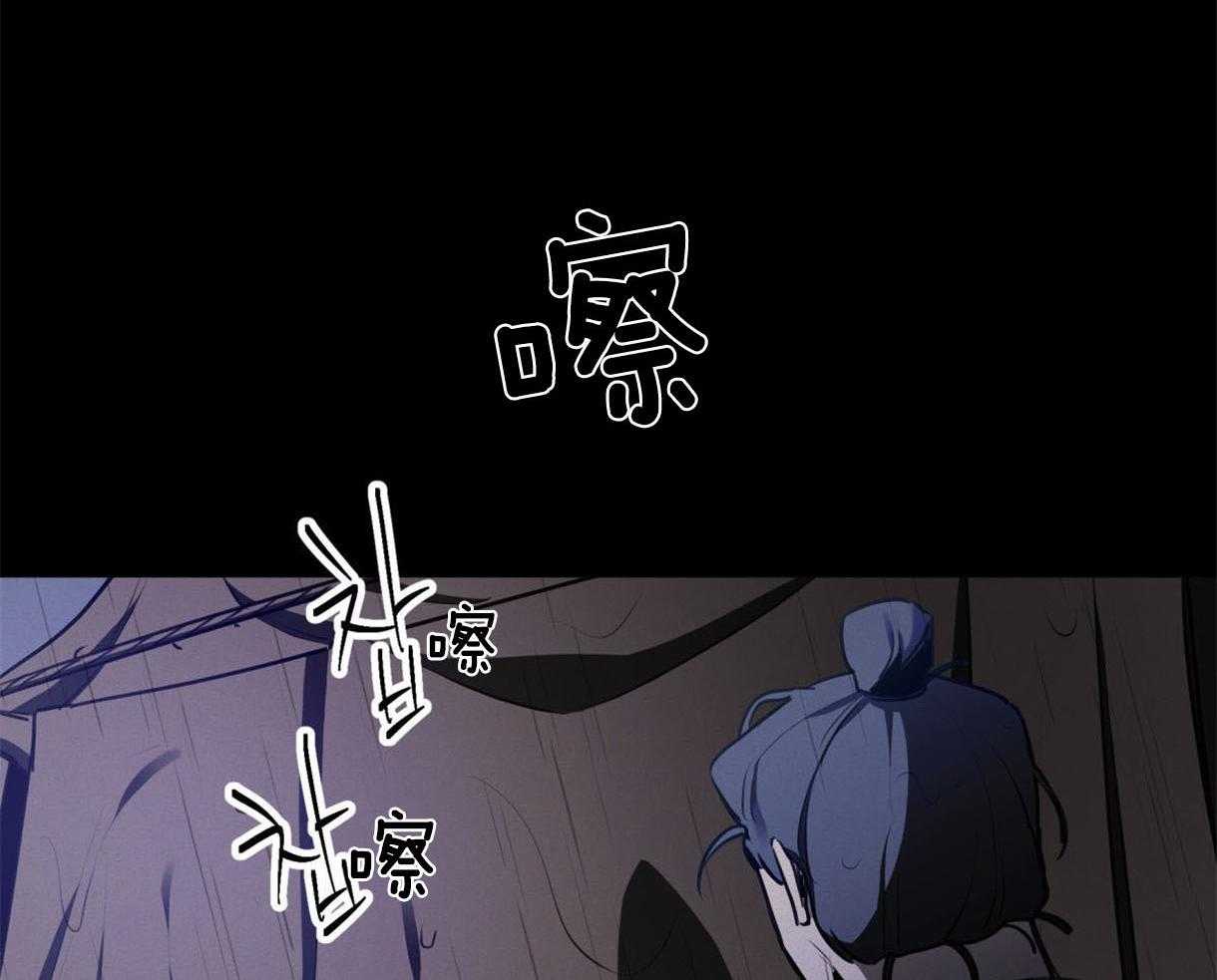 《我非樵夫》漫画最新章节第36话 你冷静点免费下拉式在线观看章节第【34】张图片