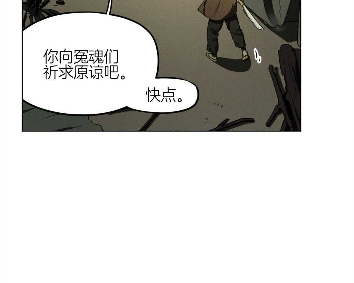 《我非樵夫》漫画最新章节第36话 你冷静点免费下拉式在线观看章节第【17】张图片