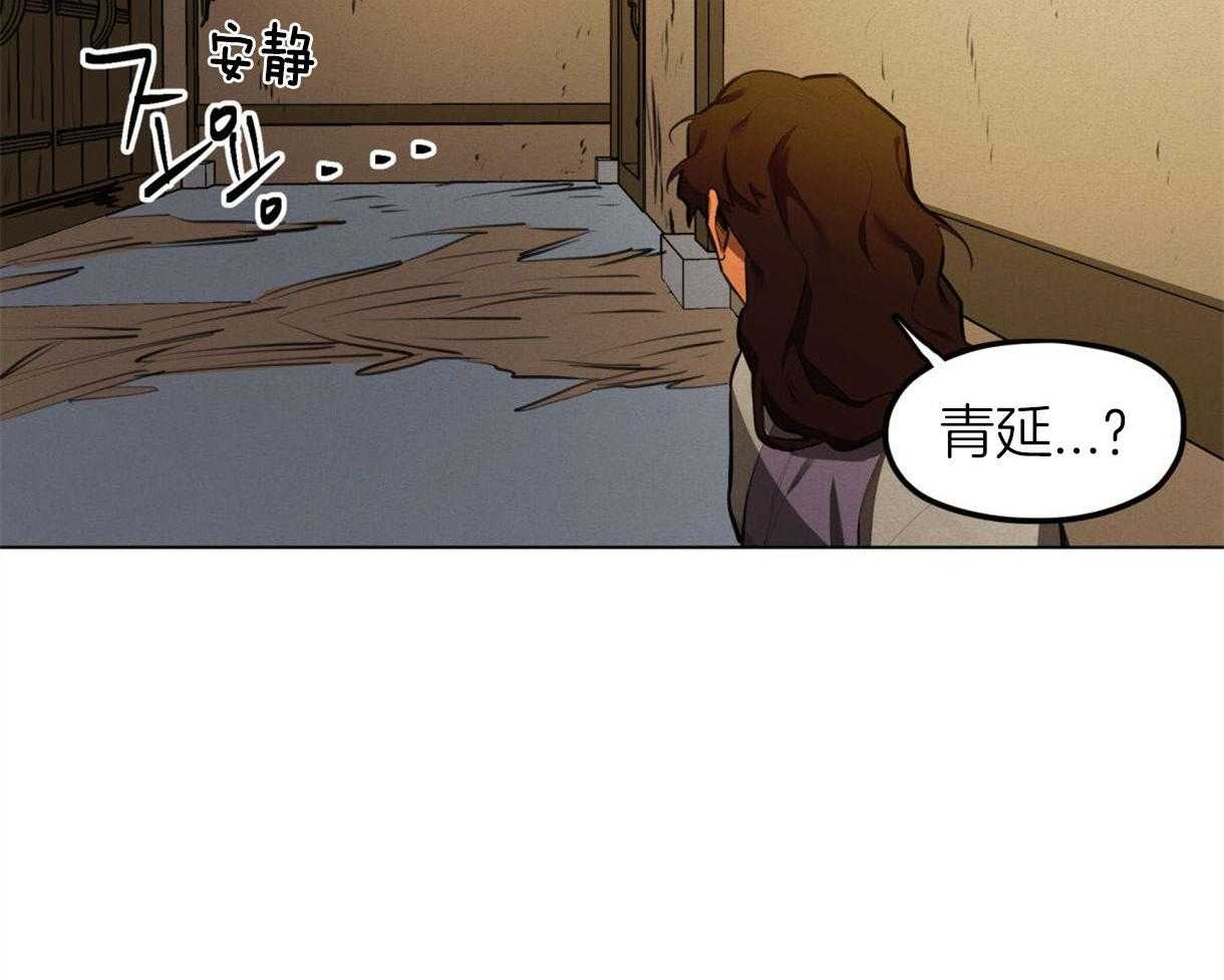 《我非樵夫》漫画最新章节第36话 你冷静点免费下拉式在线观看章节第【4】张图片