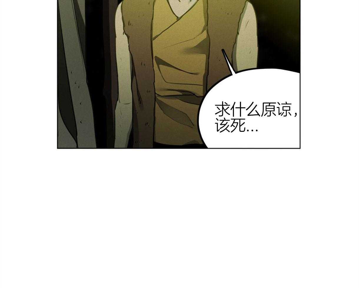 《我非樵夫》漫画最新章节第36话 你冷静点免费下拉式在线观看章节第【15】张图片