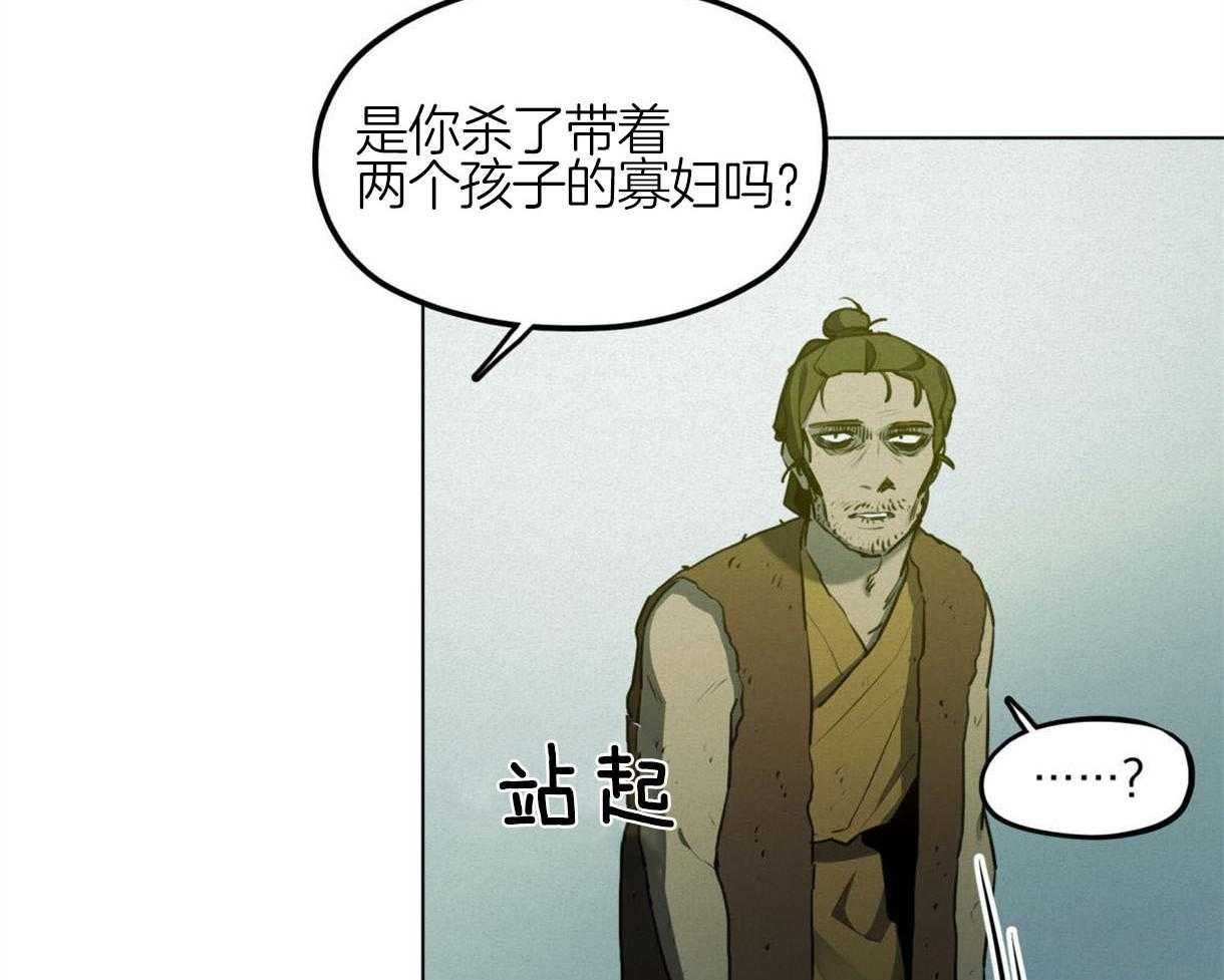 《我非樵夫》漫画最新章节第36话 你冷静点免费下拉式在线观看章节第【20】张图片