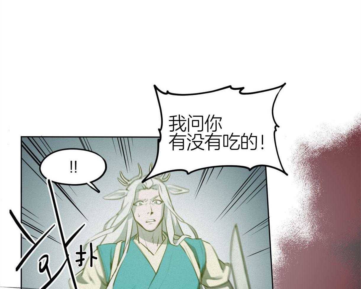 《我非樵夫》漫画最新章节第36话 你冷静点免费下拉式在线观看章节第【14】张图片