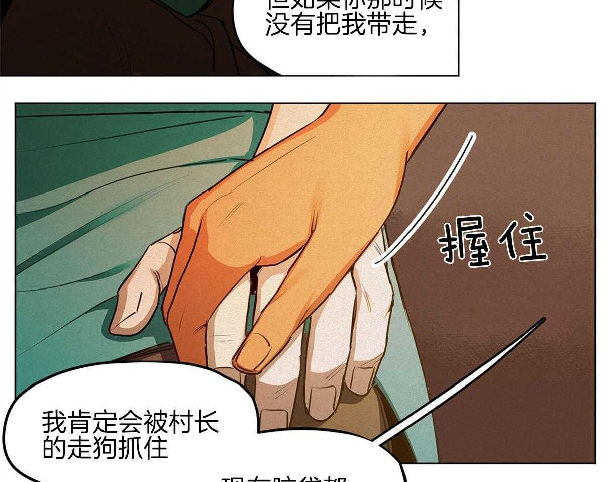 《我非樵夫》漫画最新章节第39话 留在这里生活吧免费下拉式在线观看章节第【11】张图片