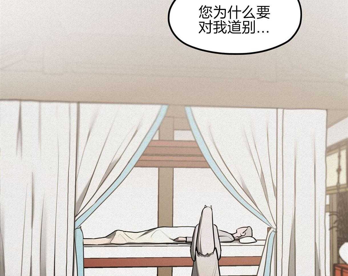 《我非樵夫》漫画最新章节第39话 留在这里生活吧免费下拉式在线观看章节第【38】张图片