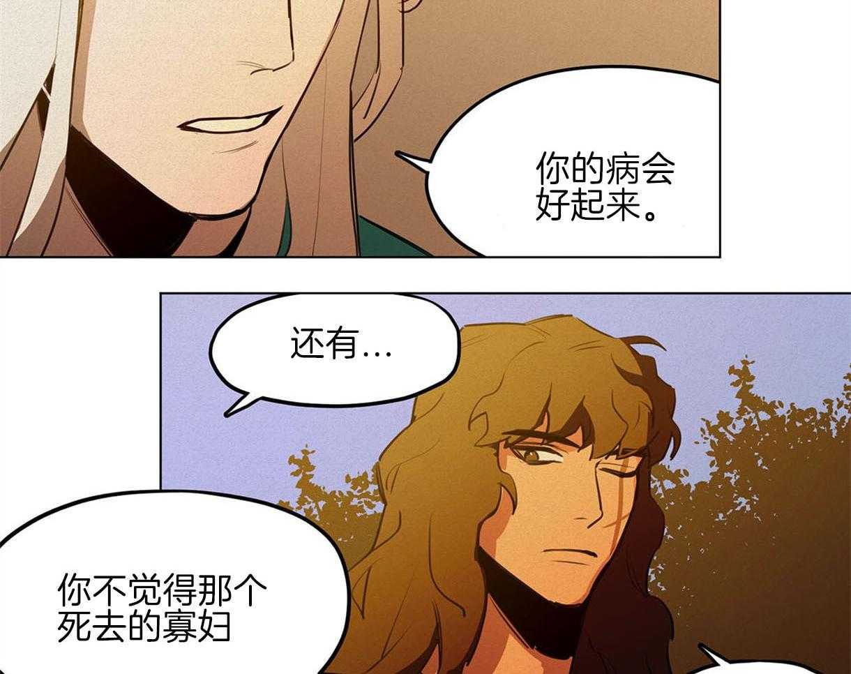 《我非樵夫》漫画最新章节第39话 留在这里生活吧免费下拉式在线观看章节第【23】张图片