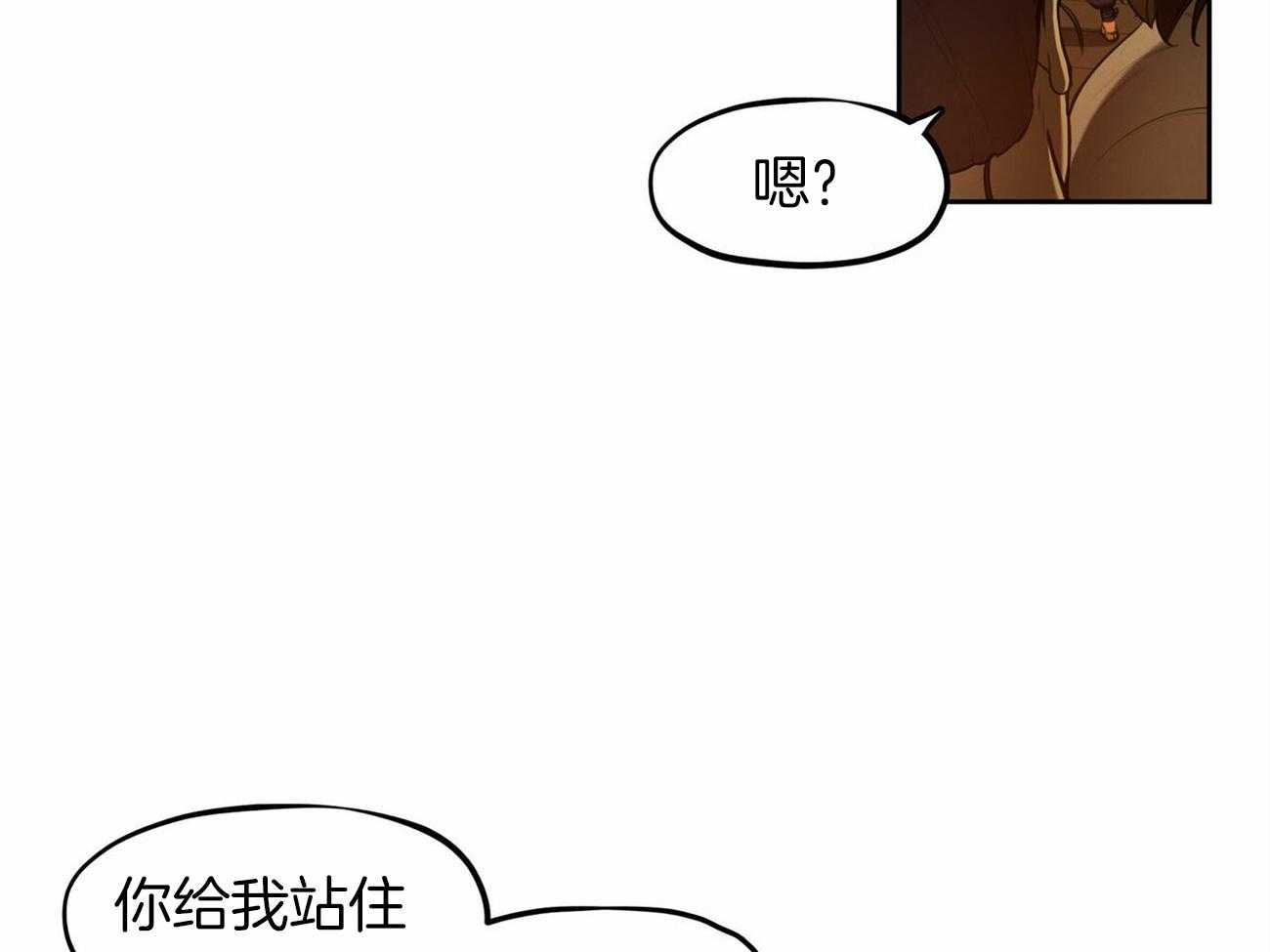 《我非樵夫》漫画最新章节第44话 你过来免费下拉式在线观看章节第【21】张图片