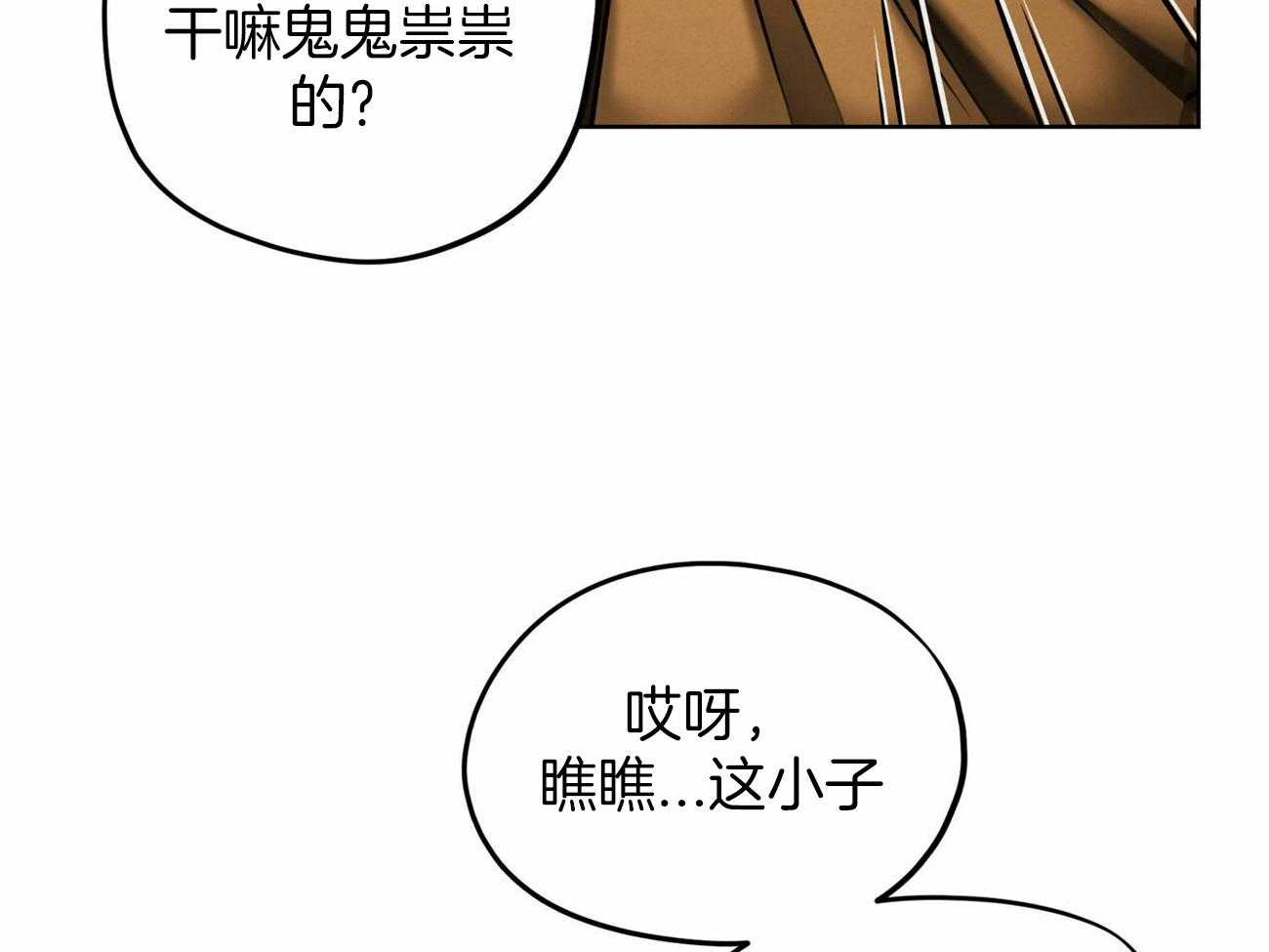 《我非樵夫》漫画最新章节第44话 你过来免费下拉式在线观看章节第【18】张图片