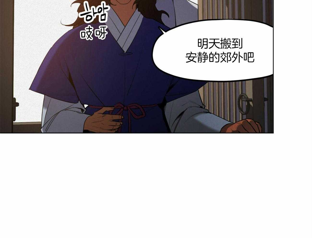 《我非樵夫》漫画最新章节第44话 你过来免费下拉式在线观看章节第【51】张图片