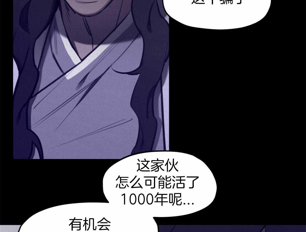 《我非樵夫》漫画最新章节第45话 偷的是你的角免费下拉式在线观看章节第【17】张图片