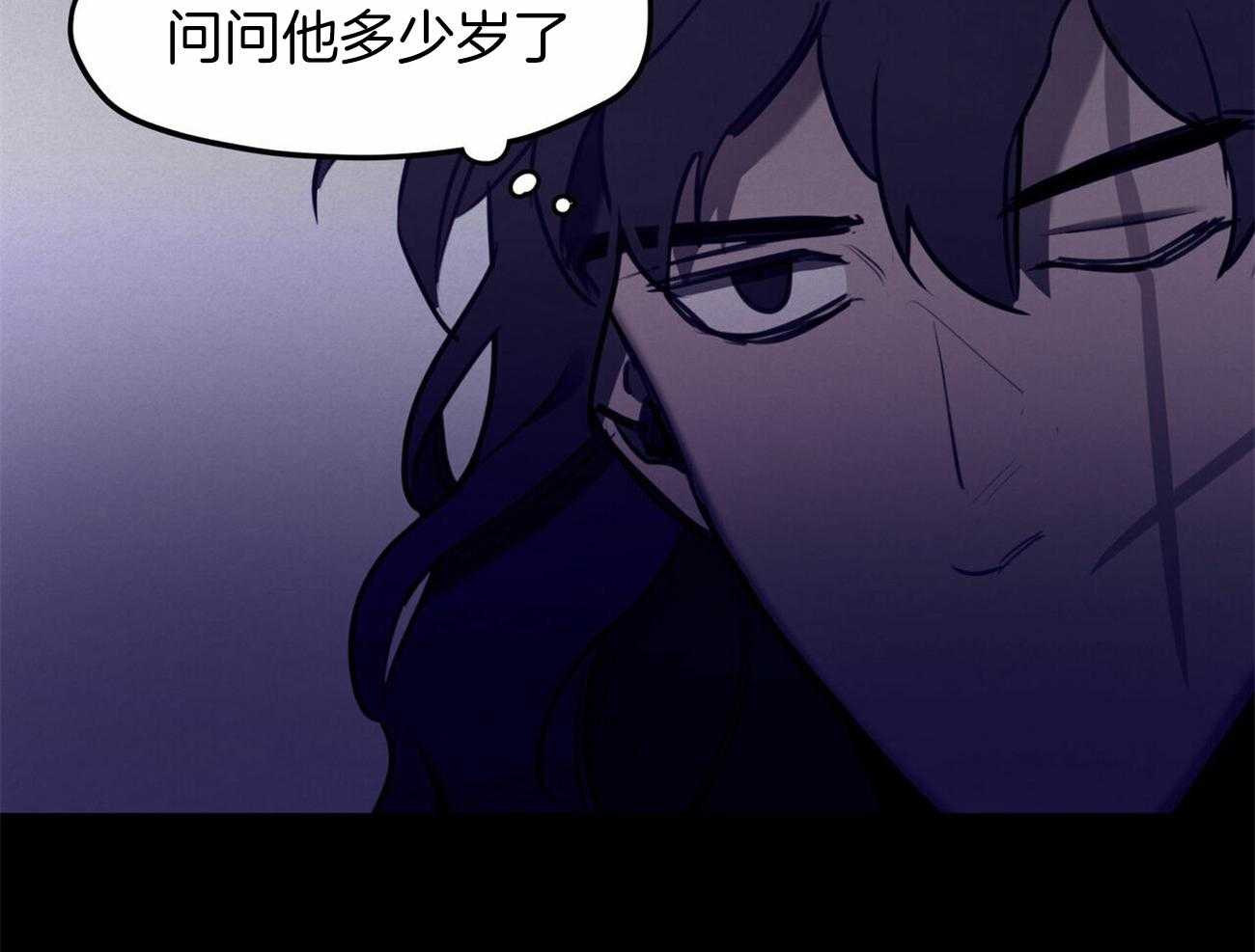 《我非樵夫》漫画最新章节第45话 偷的是你的角免费下拉式在线观看章节第【16】张图片