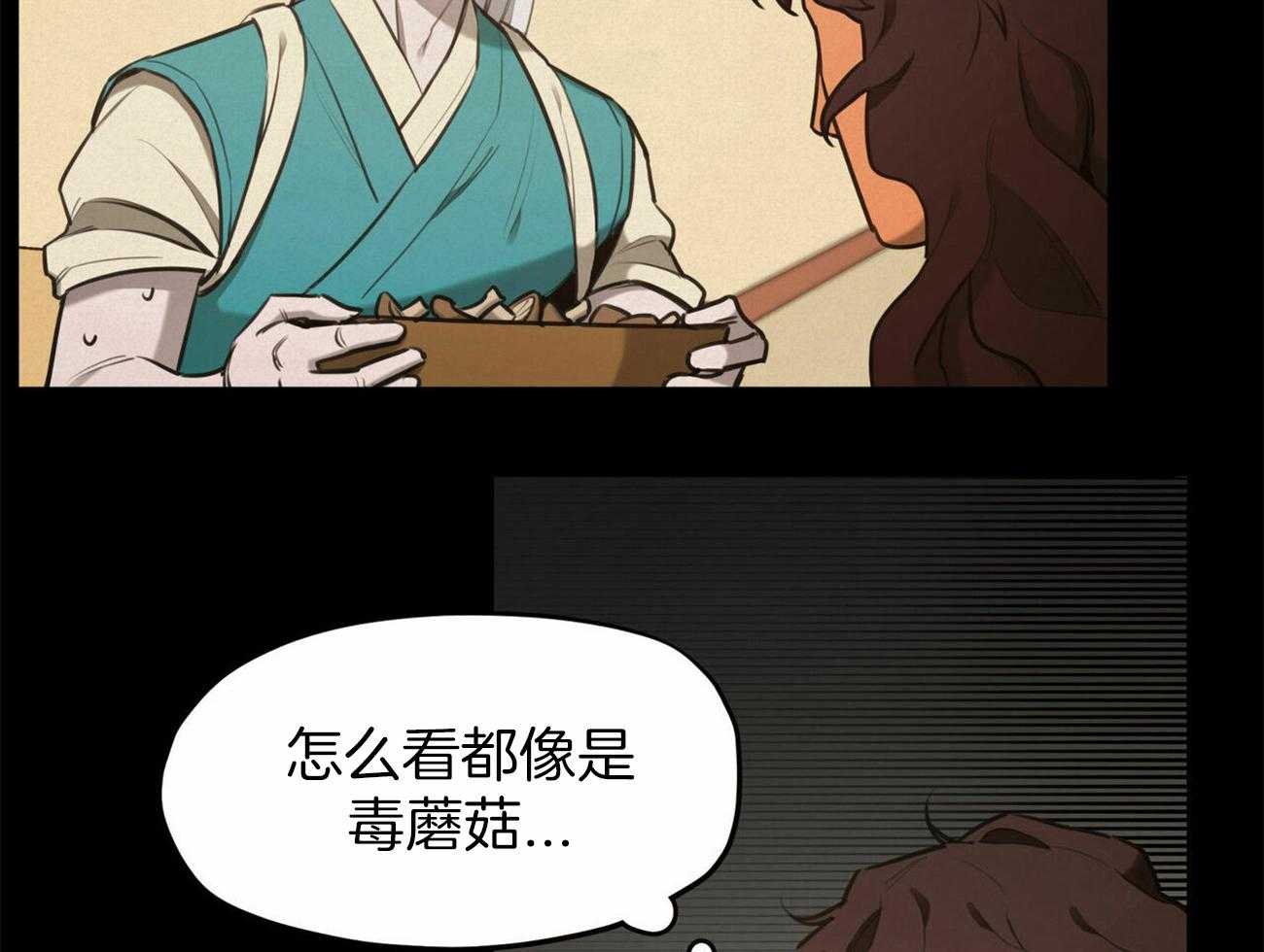 《我非樵夫》漫画最新章节第47话 要不要去城里免费下拉式在线观看章节第【5】张图片