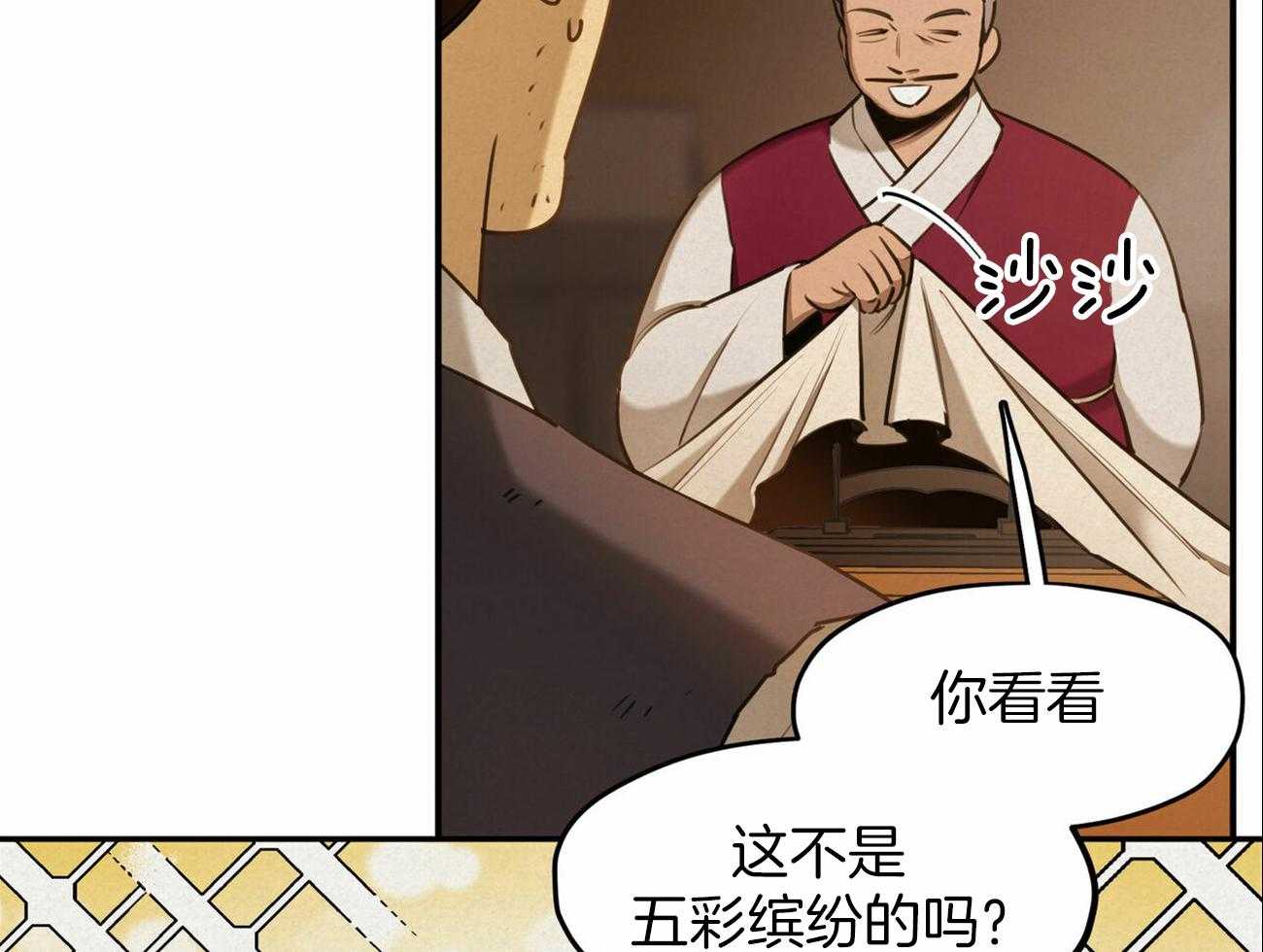 《我非樵夫》漫画最新章节第47话 要不要去城里免费下拉式在线观看章节第【49】张图片