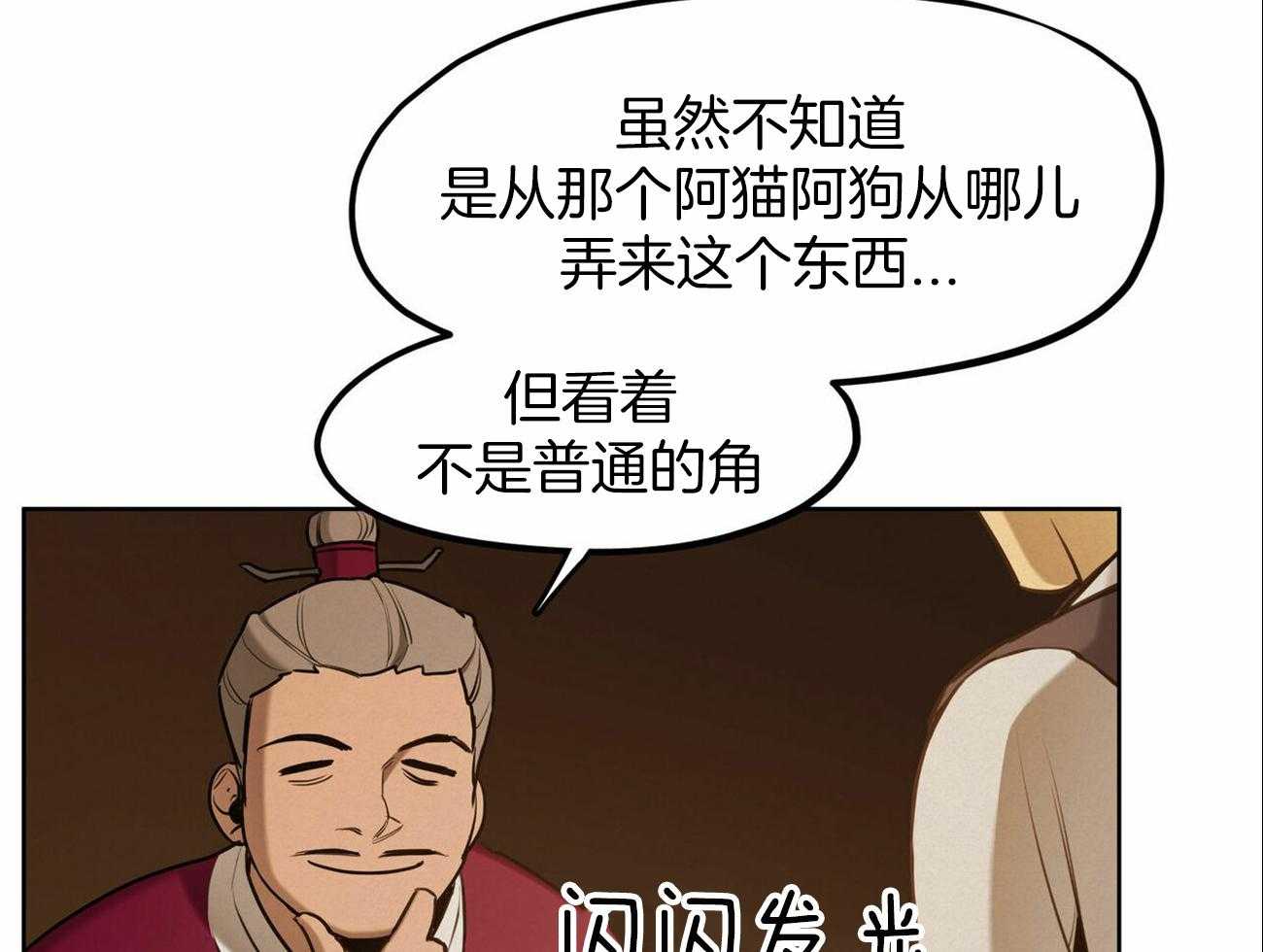 《我非樵夫》漫画最新章节第47话 要不要去城里免费下拉式在线观看章节第【47】张图片