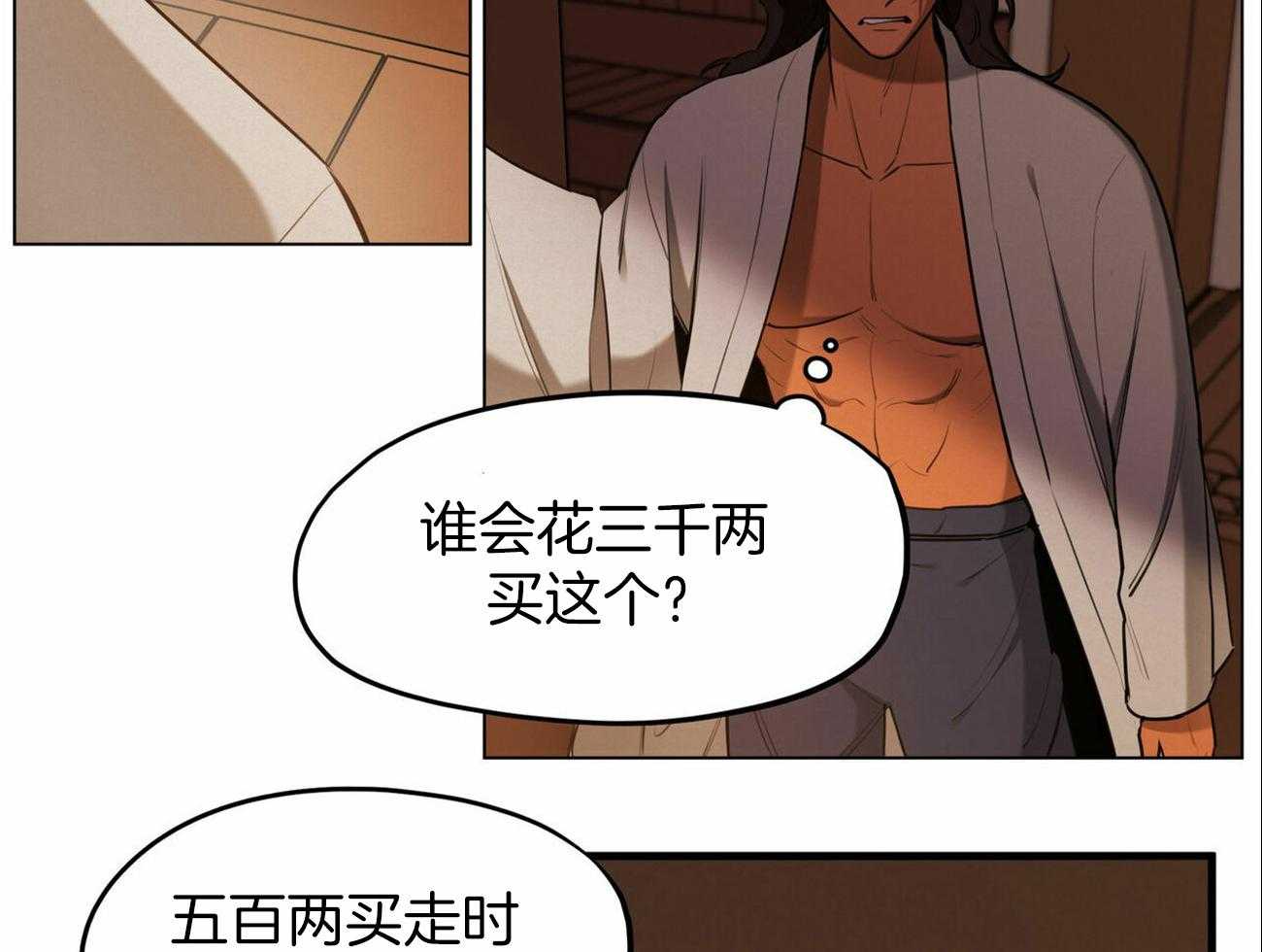 《我非樵夫》漫画最新章节第47话 要不要去城里免费下拉式在线观看章节第【42】张图片