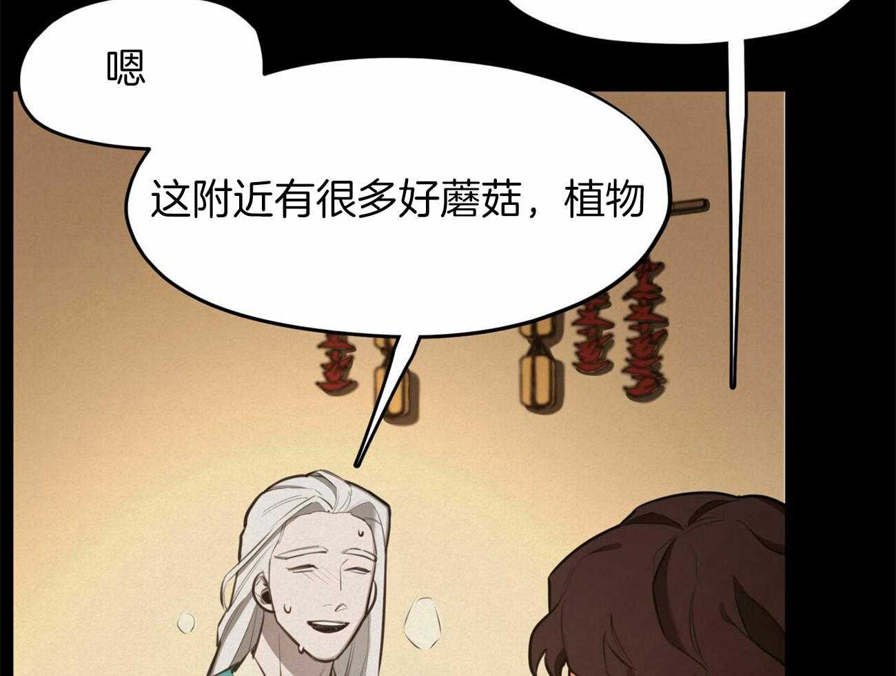 《我非樵夫》漫画最新章节第47话 要不要去城里免费下拉式在线观看章节第【6】张图片