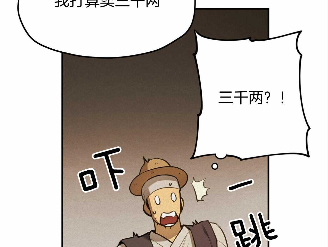 《我非樵夫》漫画最新章节第47话 要不要去城里免费下拉式在线观看章节第【45】张图片