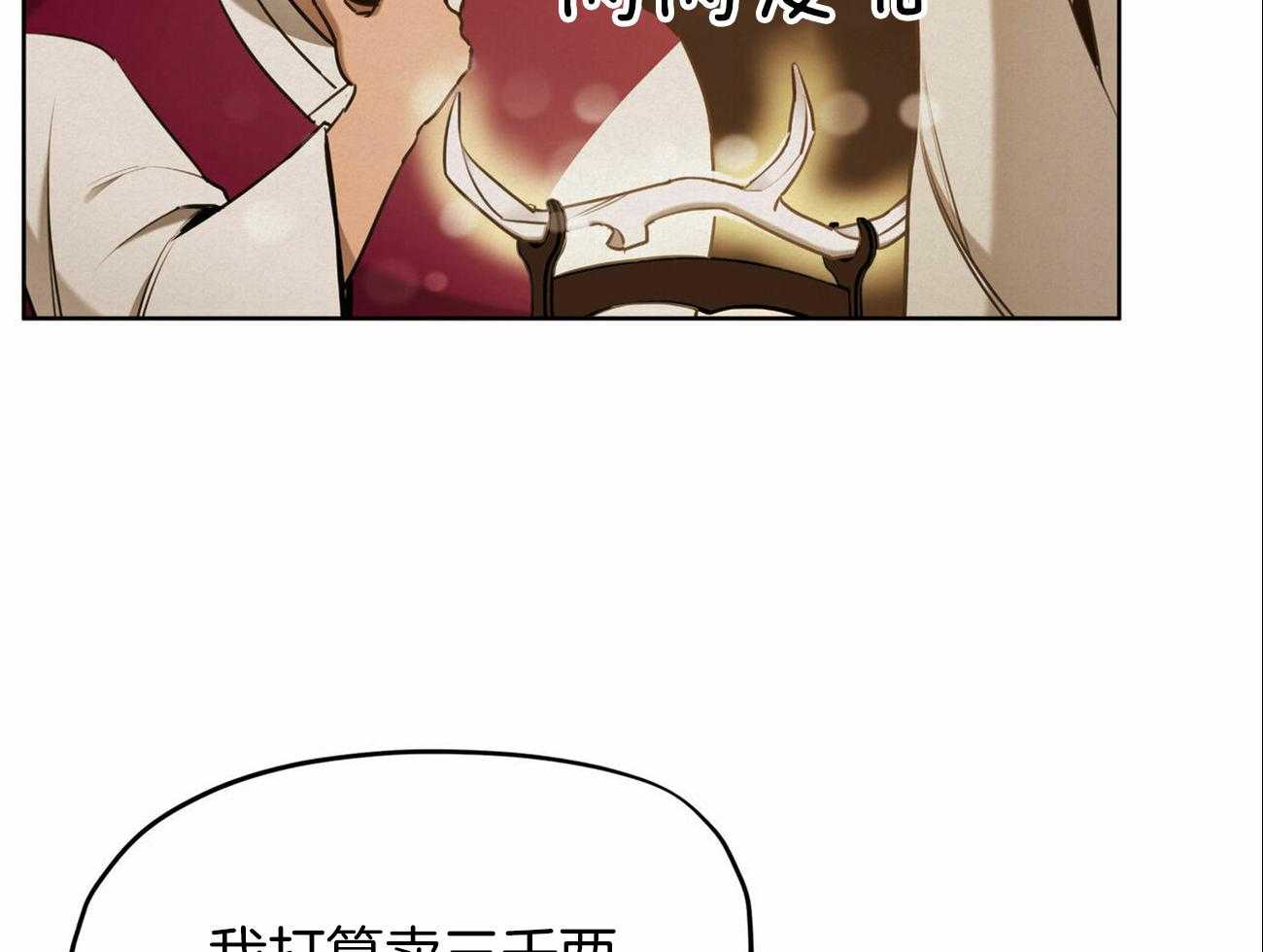 《我非樵夫》漫画最新章节第47话 要不要去城里免费下拉式在线观看章节第【46】张图片