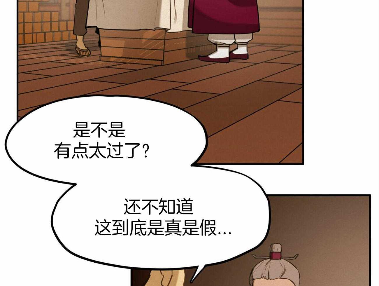 《我非樵夫》漫画最新章节第47话 要不要去城里免费下拉式在线观看章节第【50】张图片