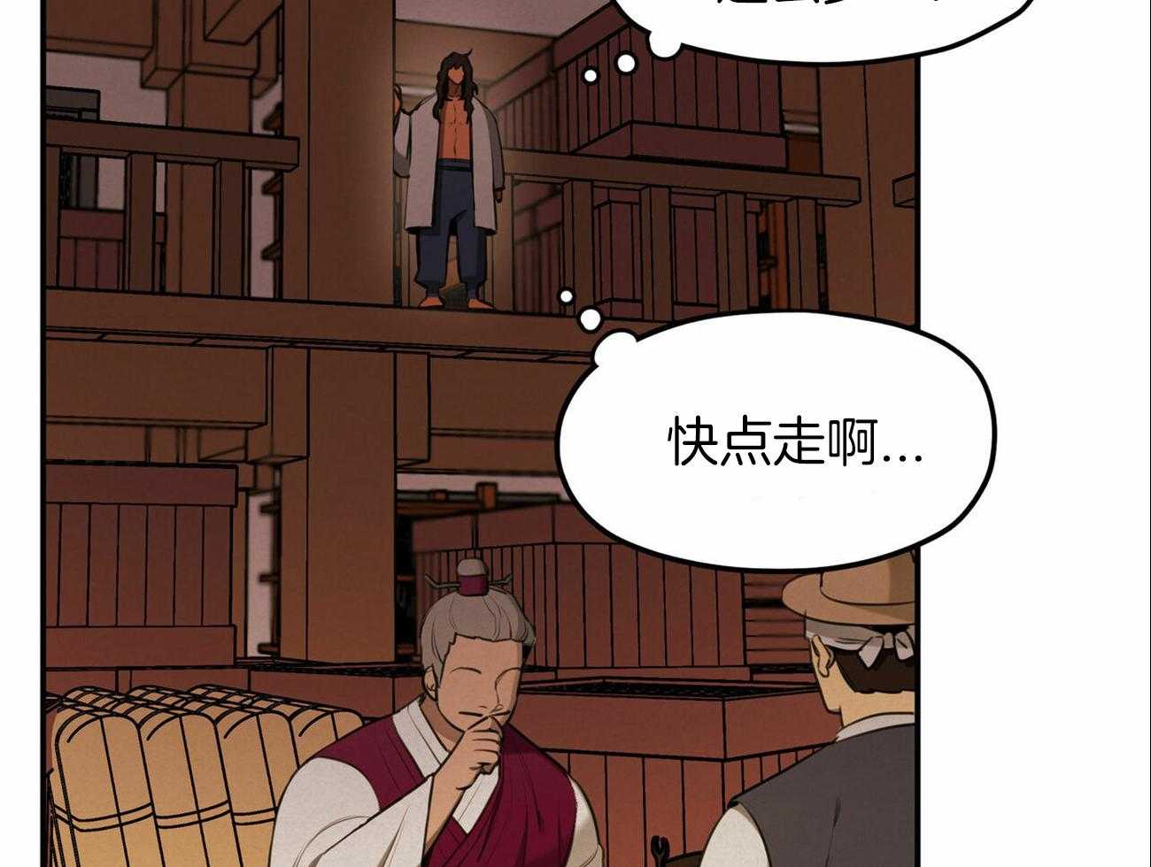 《我非樵夫》漫画最新章节第47话 要不要去城里免费下拉式在线观看章节第【38】张图片