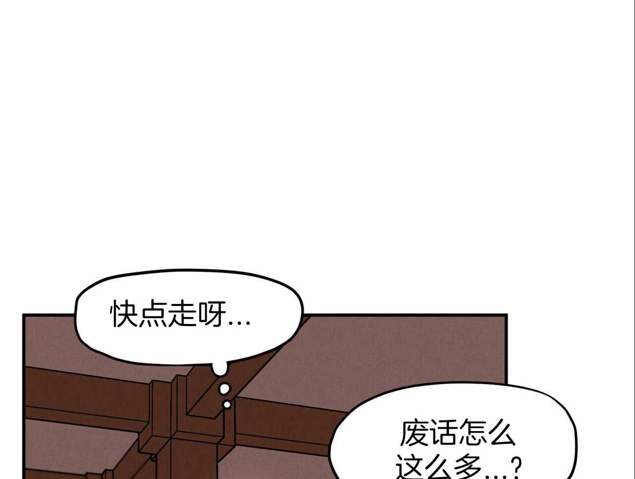 《我非樵夫》漫画最新章节第47话 要不要去城里免费下拉式在线观看章节第【39】张图片